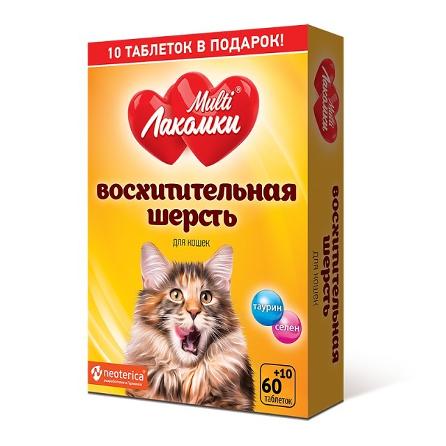Multi Лакомки МультиЛакомки Восхитительная шерсть для кошек, таблетки, № 70