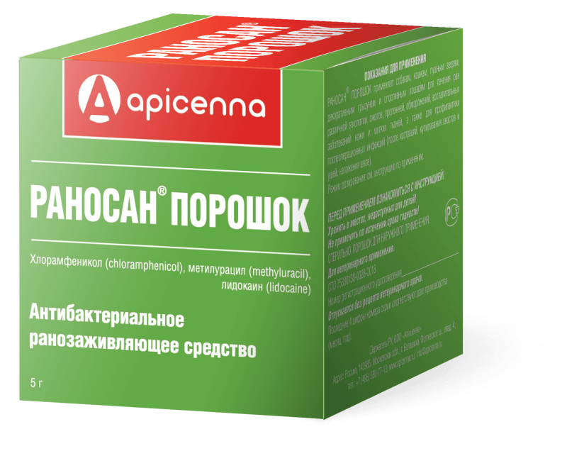Раносан, порошок ранозаживляющий, 5 г