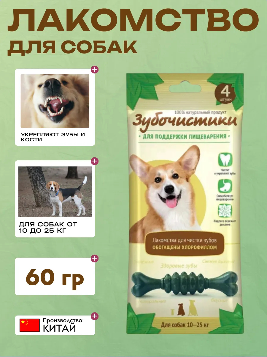 Дер. Лак Лакомство для средних собак Зубочистики Мятные 70 гр 6942133303983