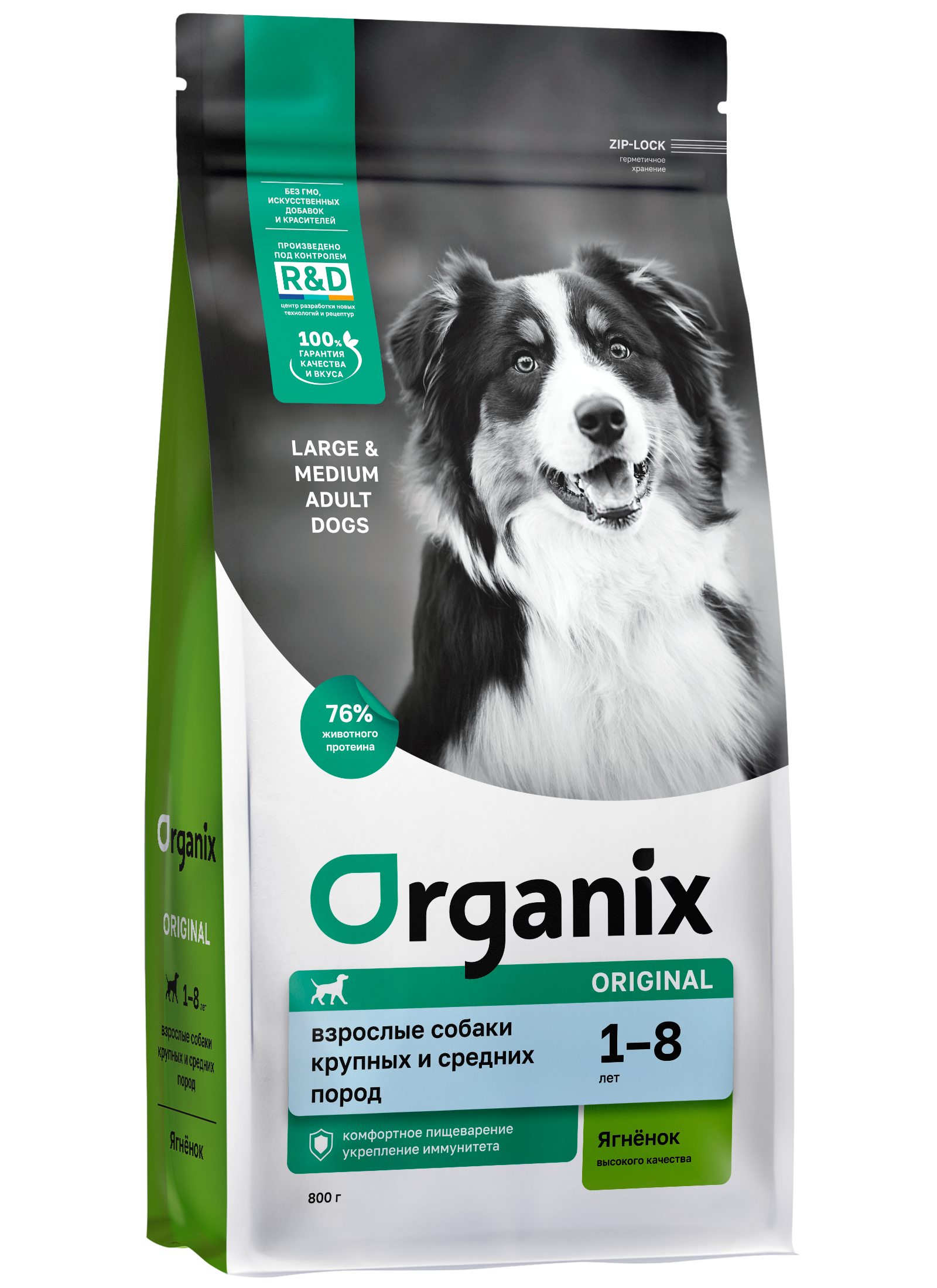 Organix Сухой корм для собак средних пород ягненок с фруктами 800 гр