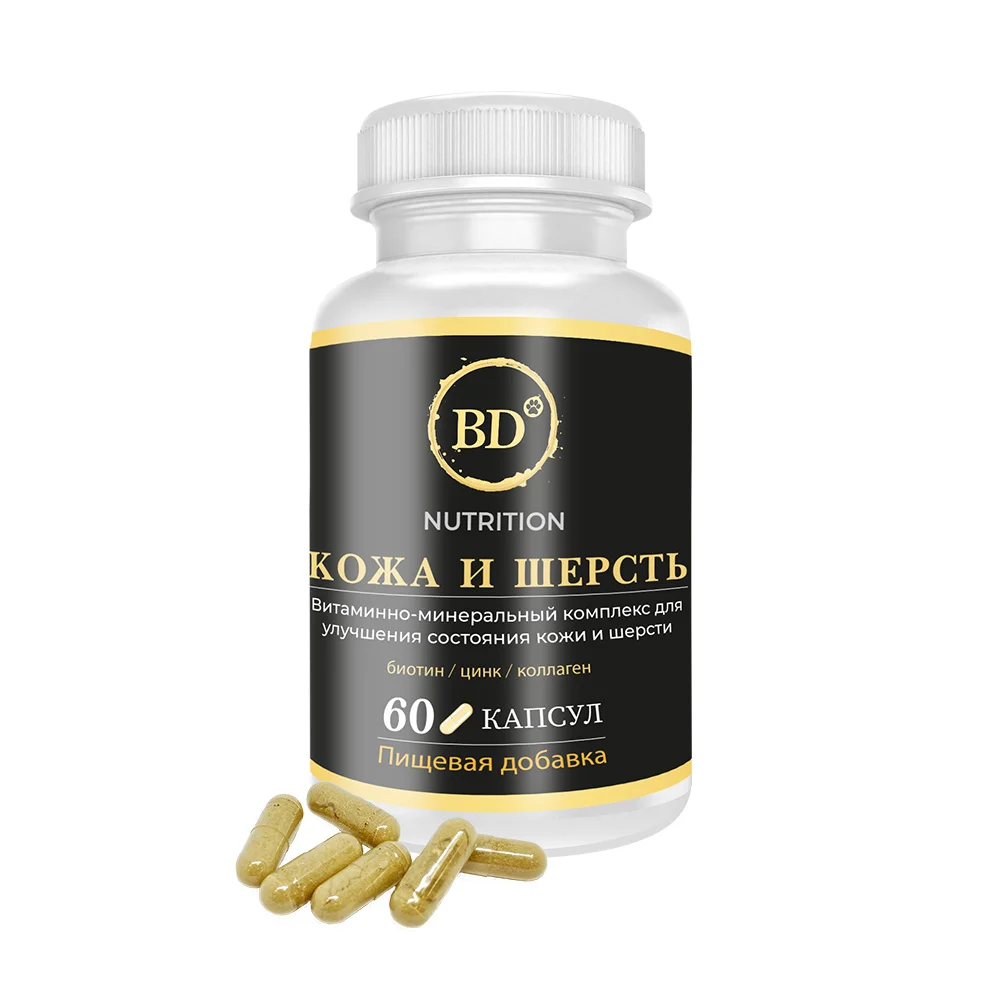 Пищевая добавка BD "Кожа и шерсть" для собак 60 капс