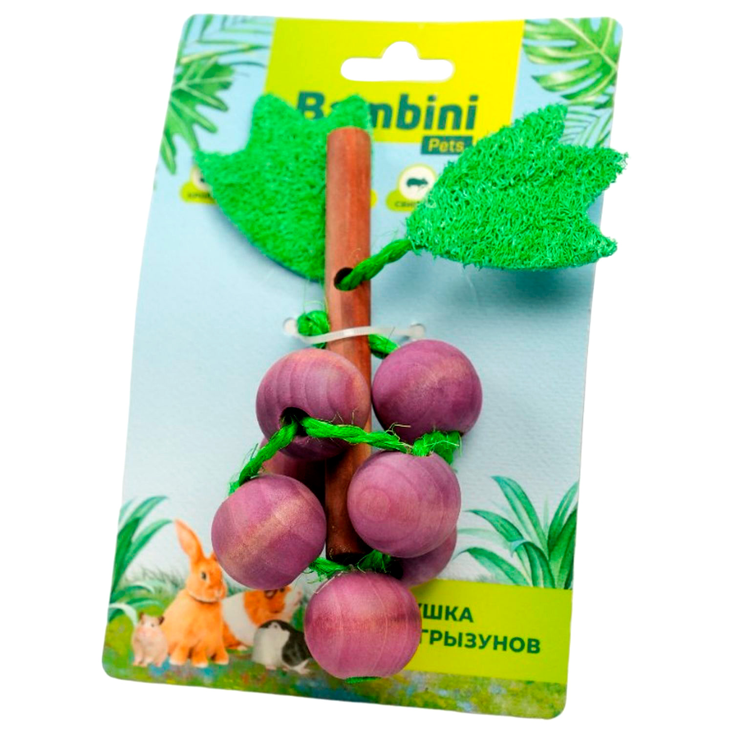 Bambini Pets Игрушка для грызунов "Виноград" из дерева и люфы (34001)
