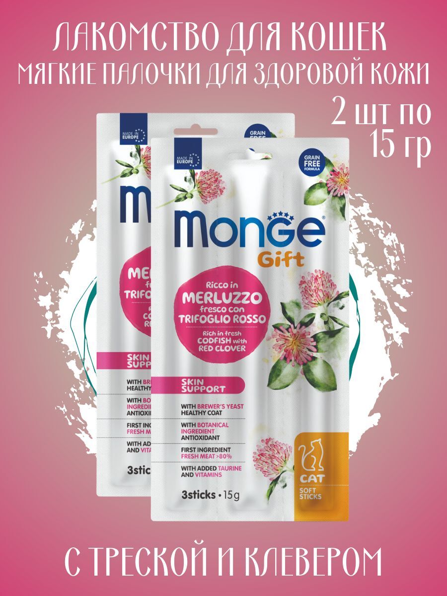 Мягкие палочки для кошек с треской 2шт по 15гр
