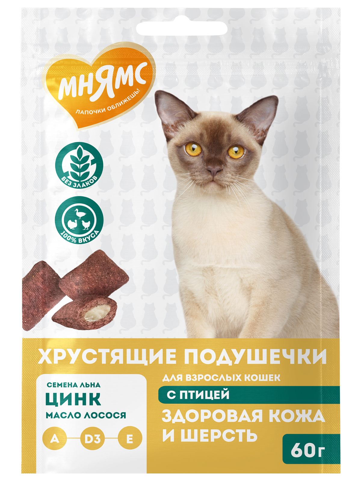 Мнямс Лакомство  Здоровая кожа и шерсть хрустящие подушечки для кошек с птицей 60 г.