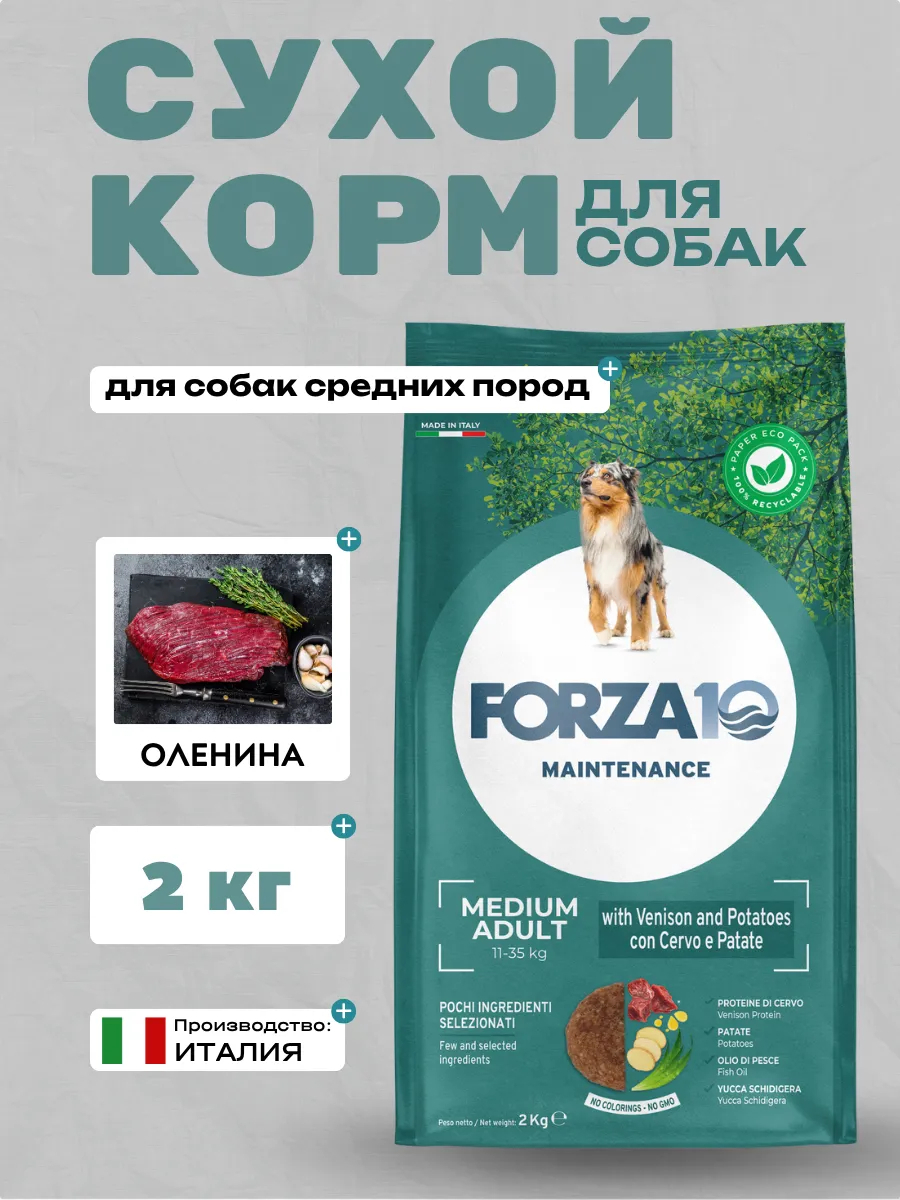 Forza10 Maintenance Medium Adut Сухой корм для собак средних пород с олениной 2кг