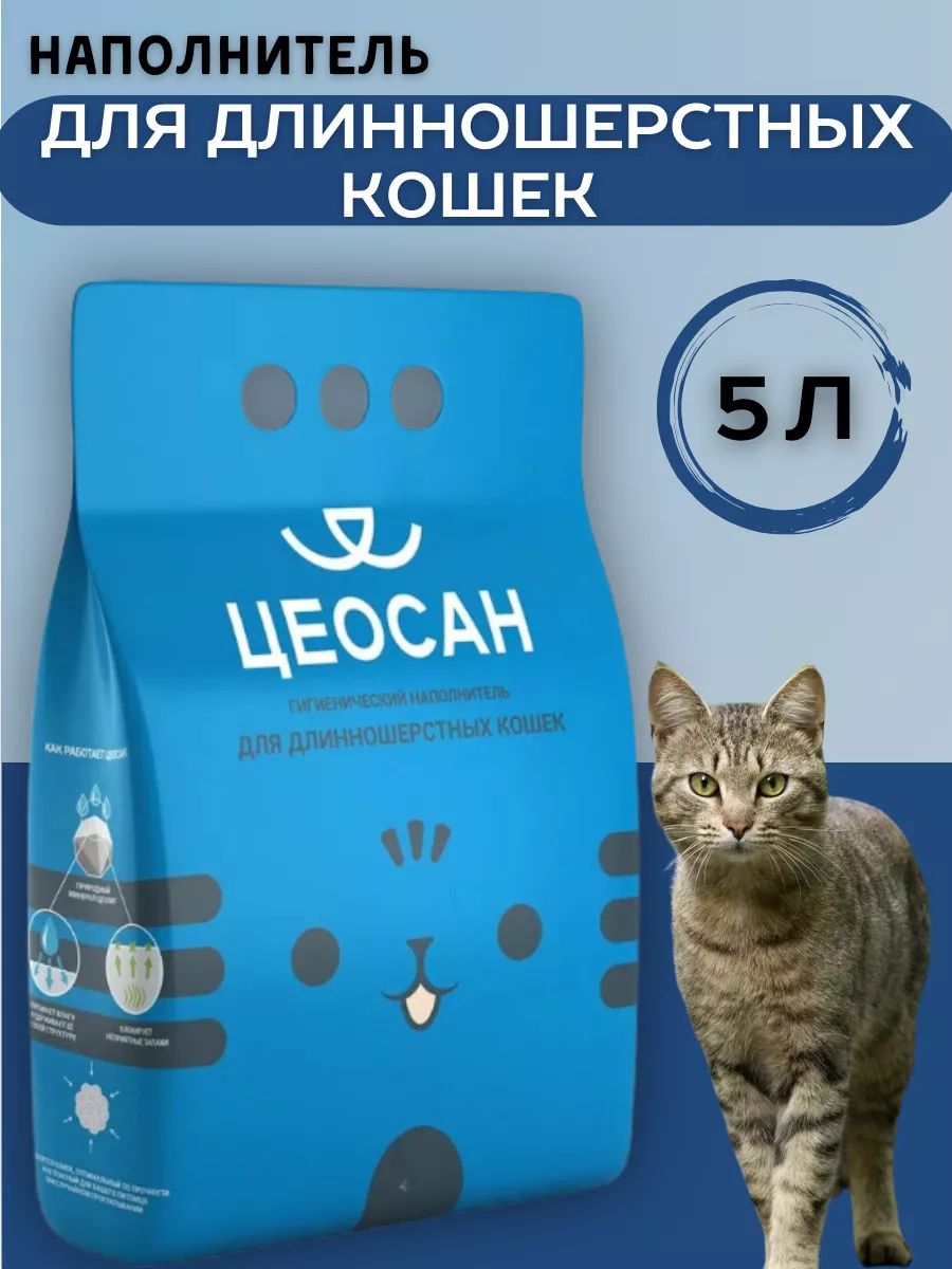 Цеосан Наполнитель впитывающий бентонитовый для длин. кошек 5л