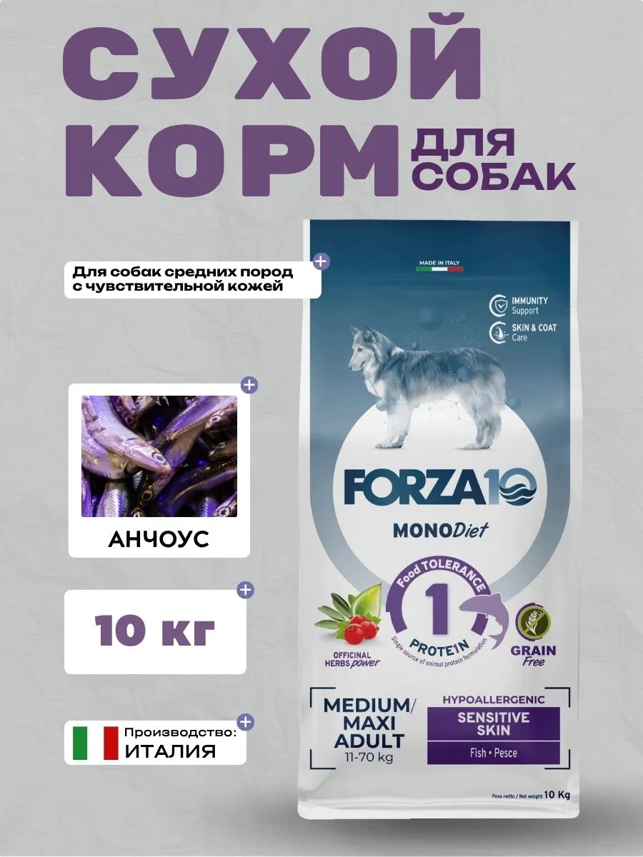 Сухой корм д/собак ср/кр пород с чув. кожей с анчоусом 10кг