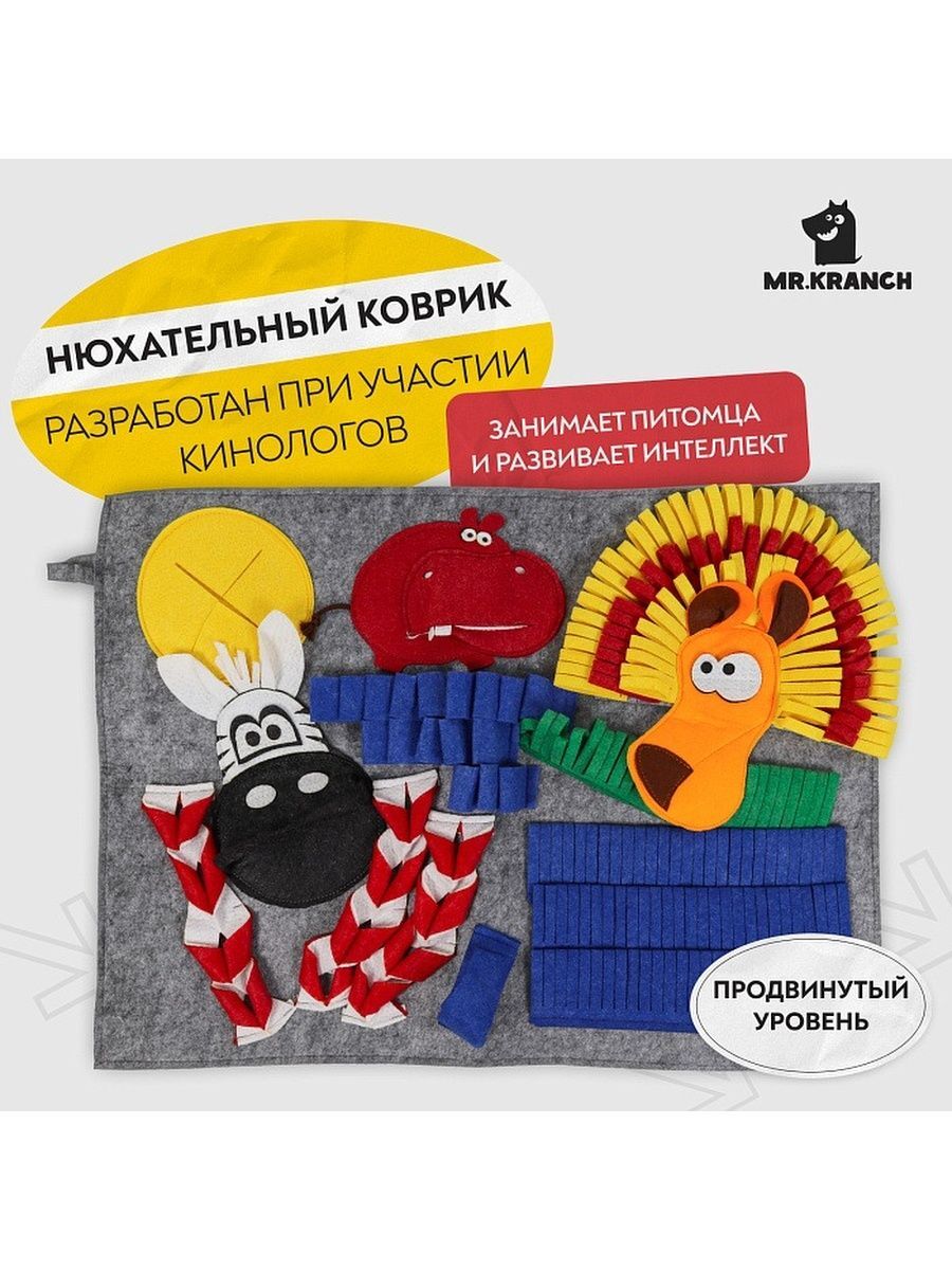 Нюхательный коврик Mr.Kranch Африка, размер 50x70см СКИДКА 40%