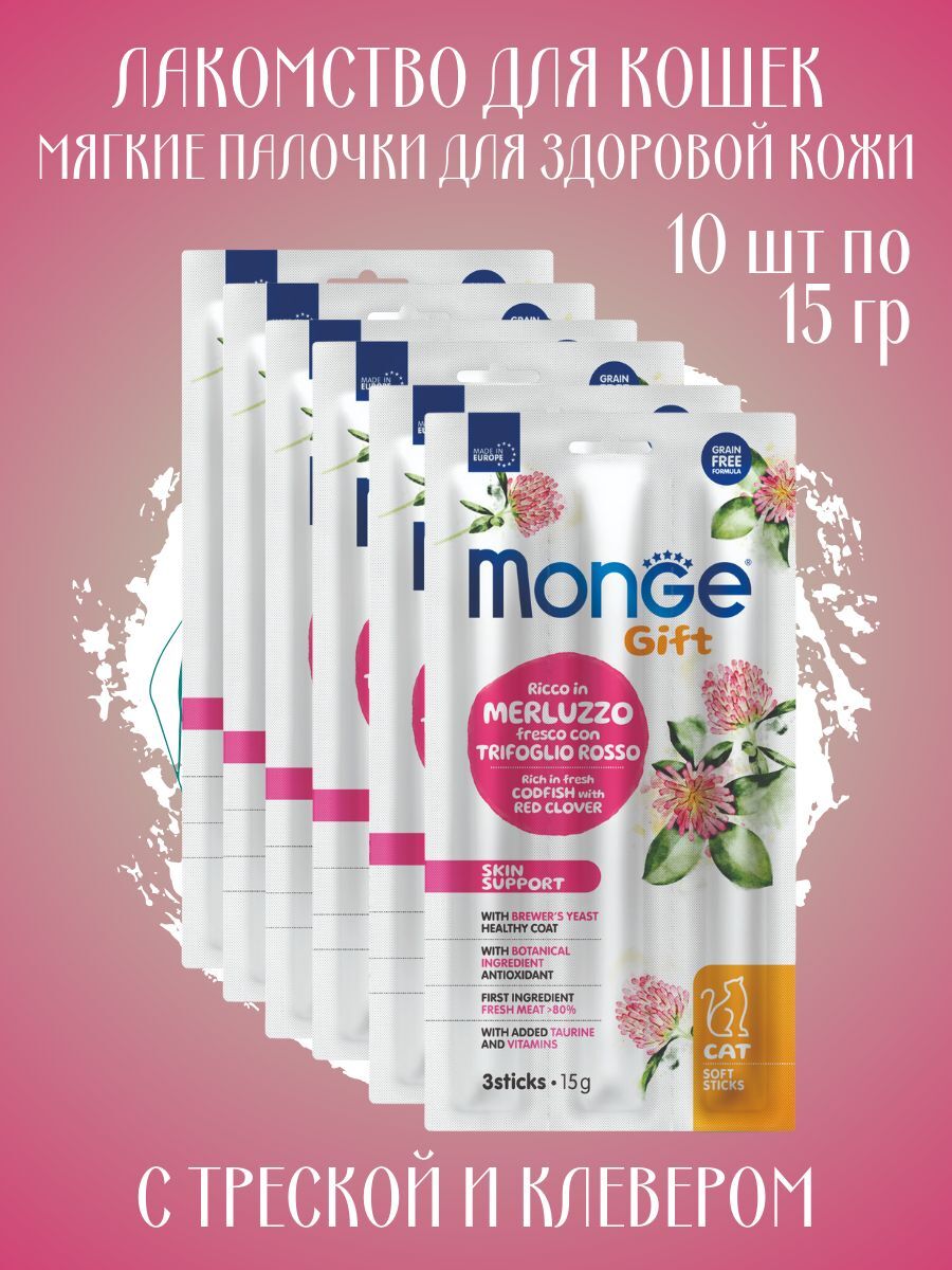 Мягкие палочки для кошек с треской 10шт по 15гр