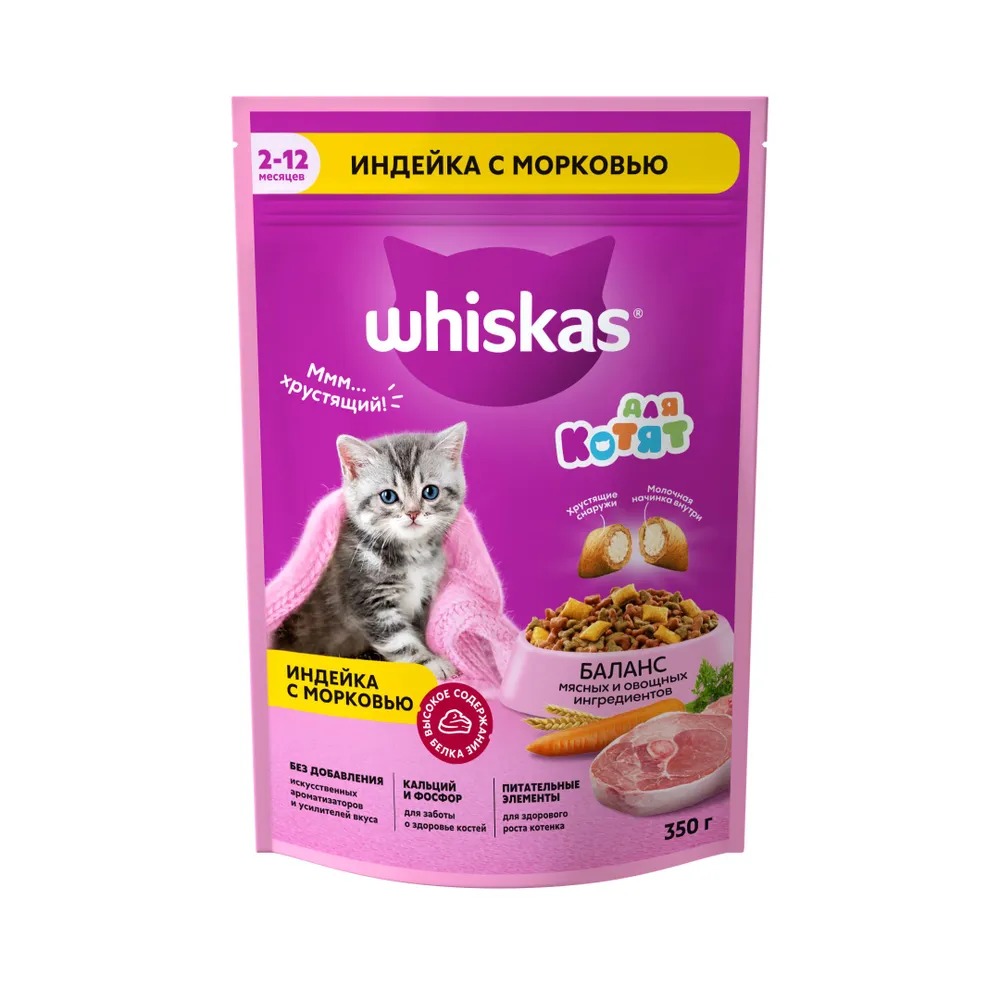 WHISKAS Сухой корм для котят ассорти с индейкой и морковью 350 г