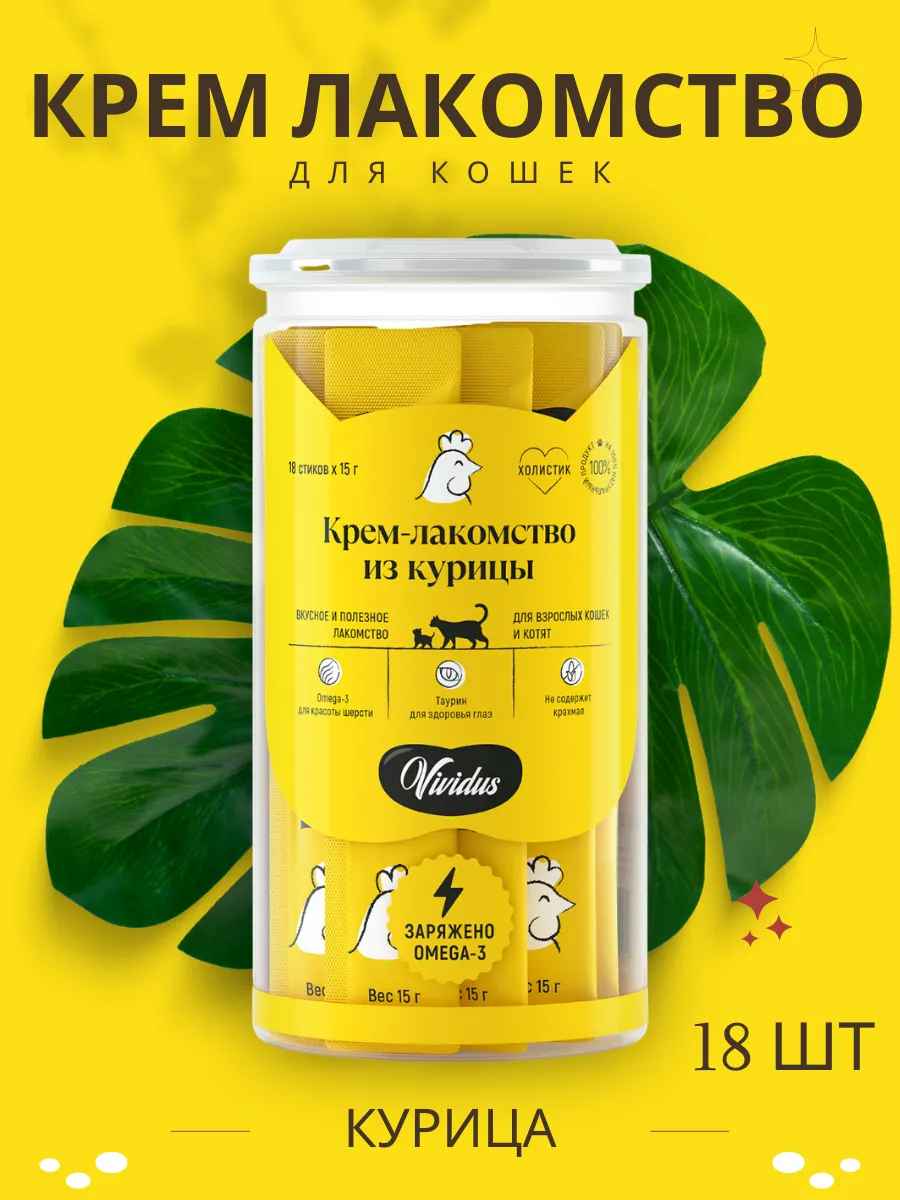 Vividus Крем-лакомство для кошек и котят, курица, стики (18 шт/упак) 4607051434042
