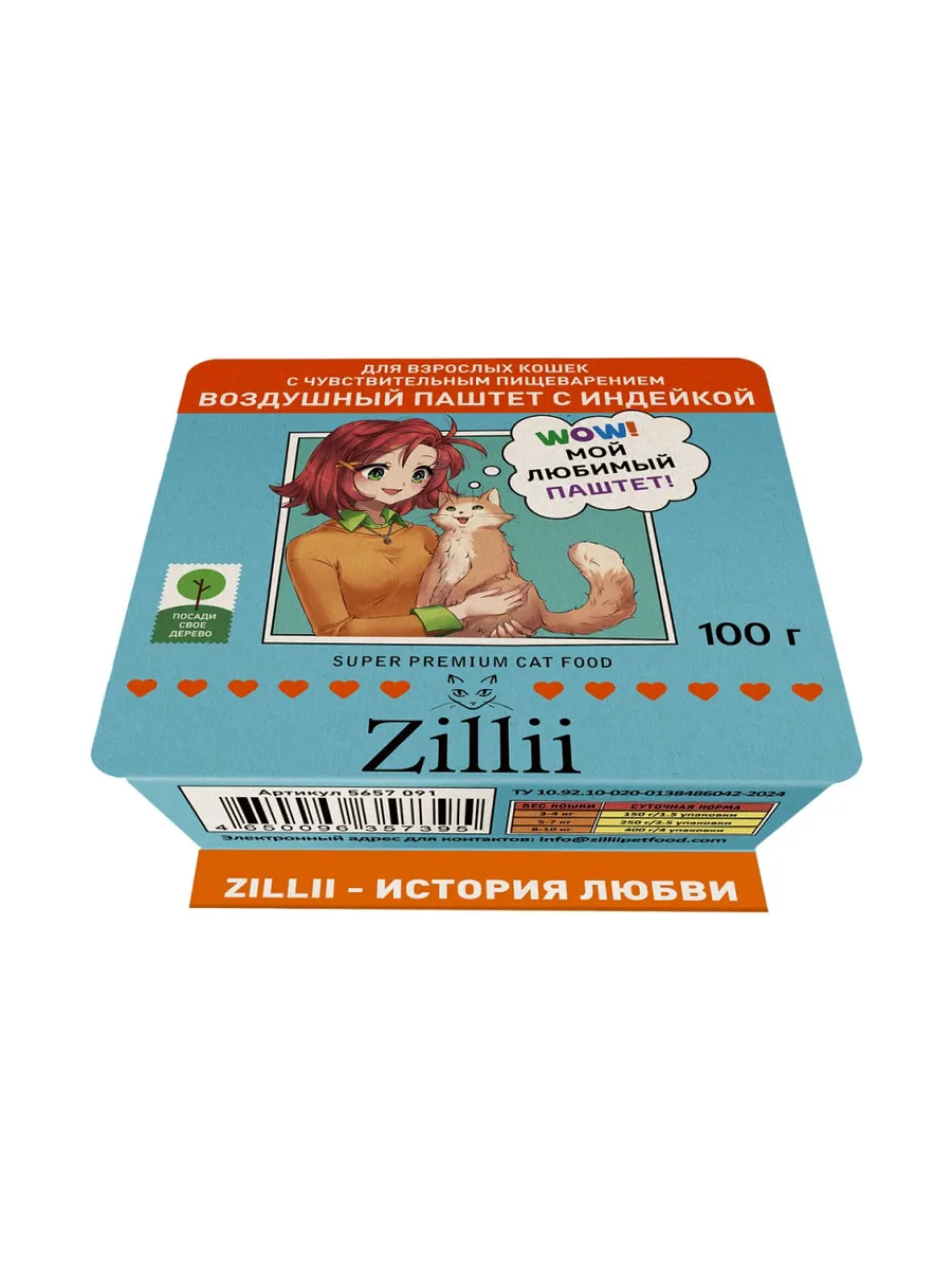 Zillii Влажный корм для кошек для ЖКТ,паштет с индейкой 100г