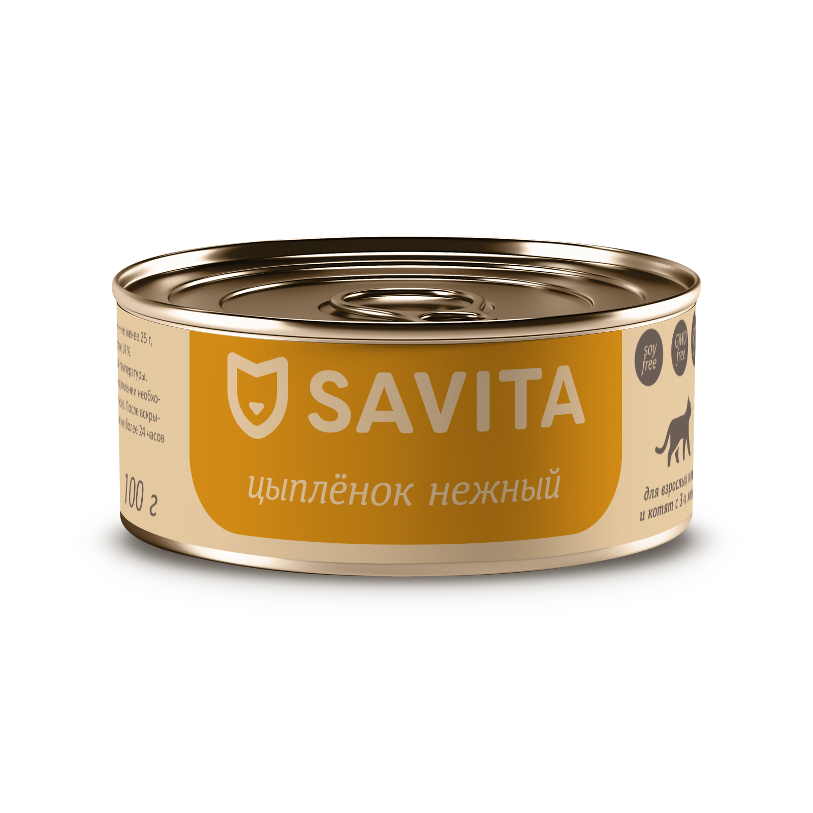 SAVITA Влажный корм для кошек и котят с цыпленком 1шт-100г 4640201673878 4609177968210