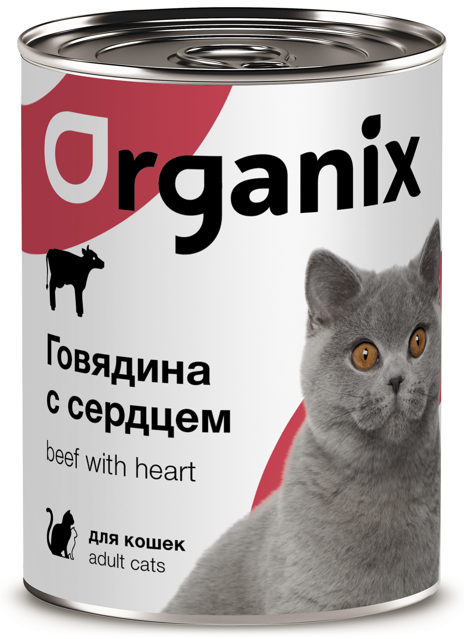 Organix Влажный корм для кошек, говядина и сердце, 1шт-410г 4650065572095