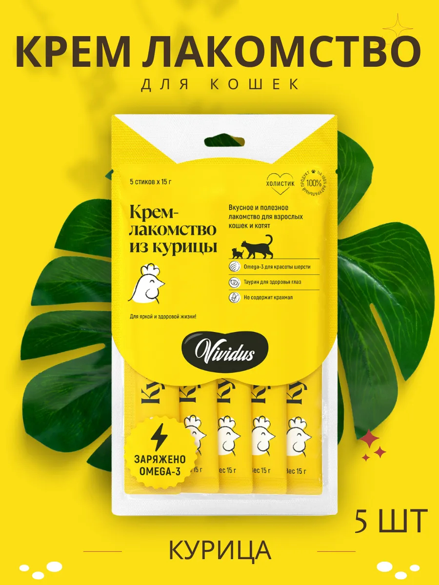 Vividus Крем-лакомство для кошек и котят, курица, стики (5 шт/упак) 4607051434035