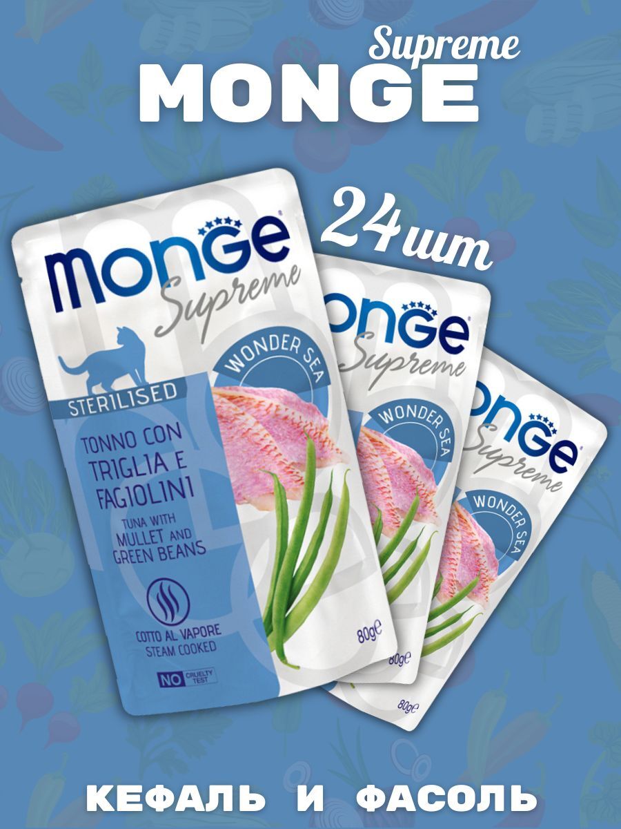 Корм для стерилизованных кошек с кефалью 24шт по 80г