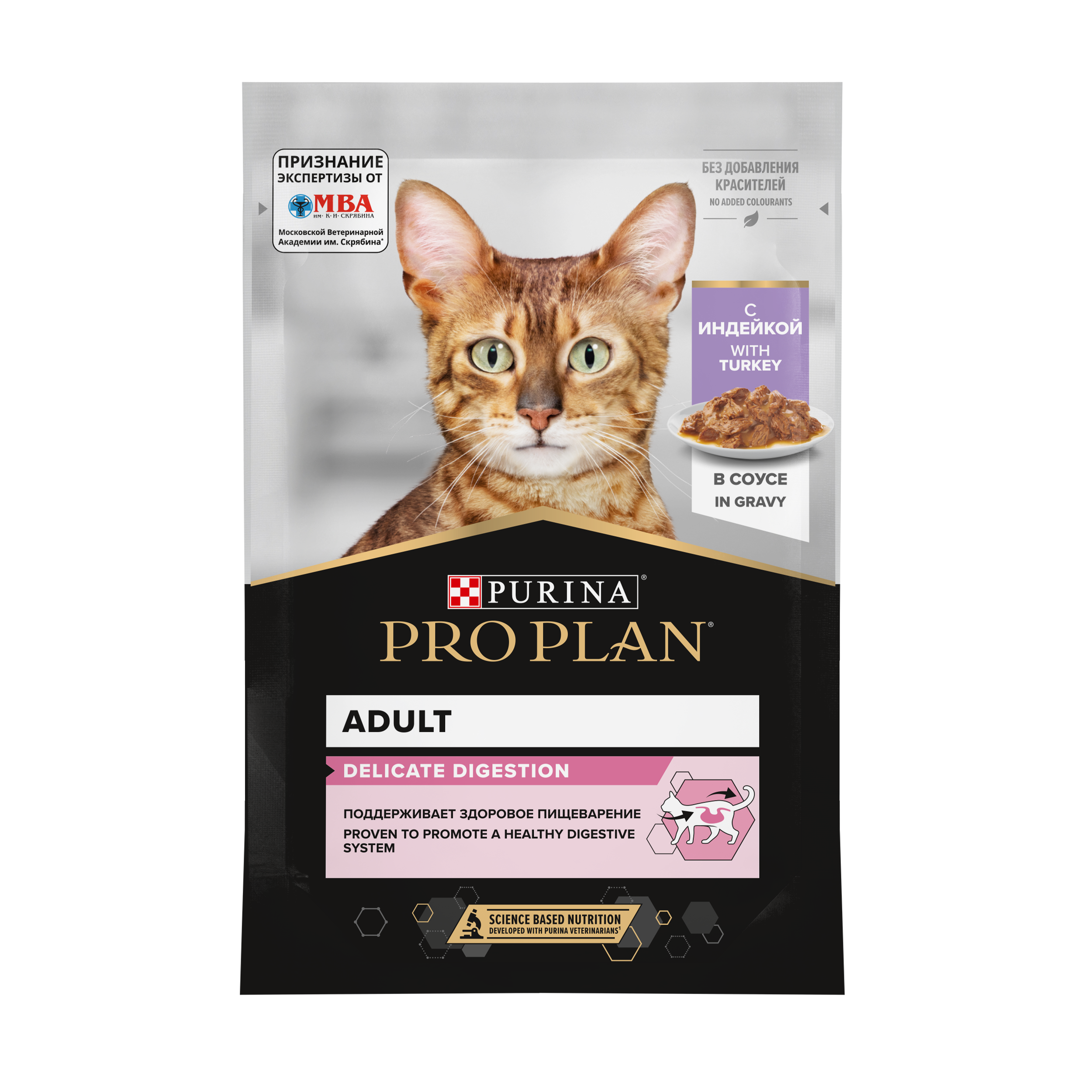 PROPLAN DELICATE DIGESTION Влажный корм с чувствительным пищеварением, с индейкой в соусе, 85г 7613034756619