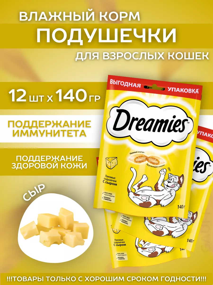 Лакомство для кошек с сыром 12шт-140гр