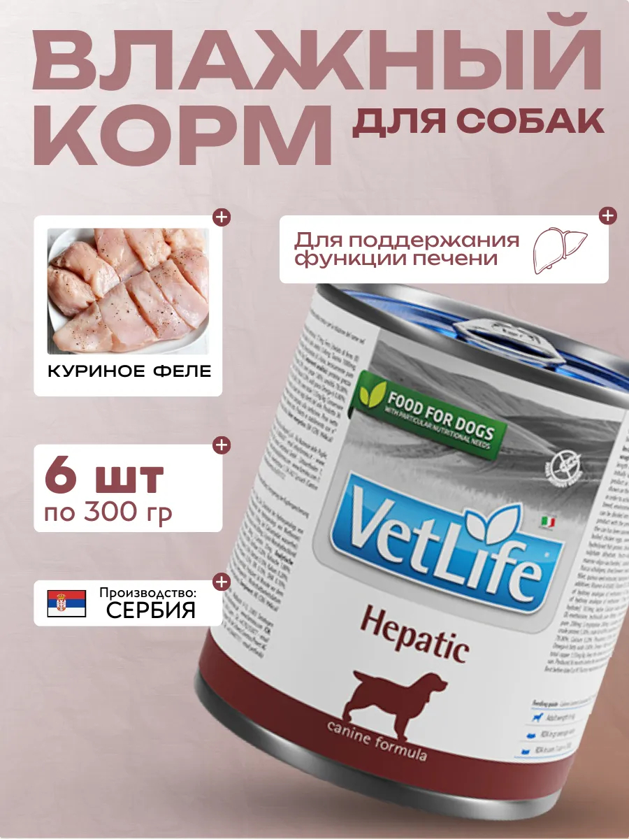 Диета Паштет при заболеваниях печени 300 гр 6 шт