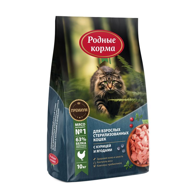 РОДНЫЕ КОРМА 10 кг полнорационный сухой корм для взрослых стерилизованных кошек  с курицей и ягодами