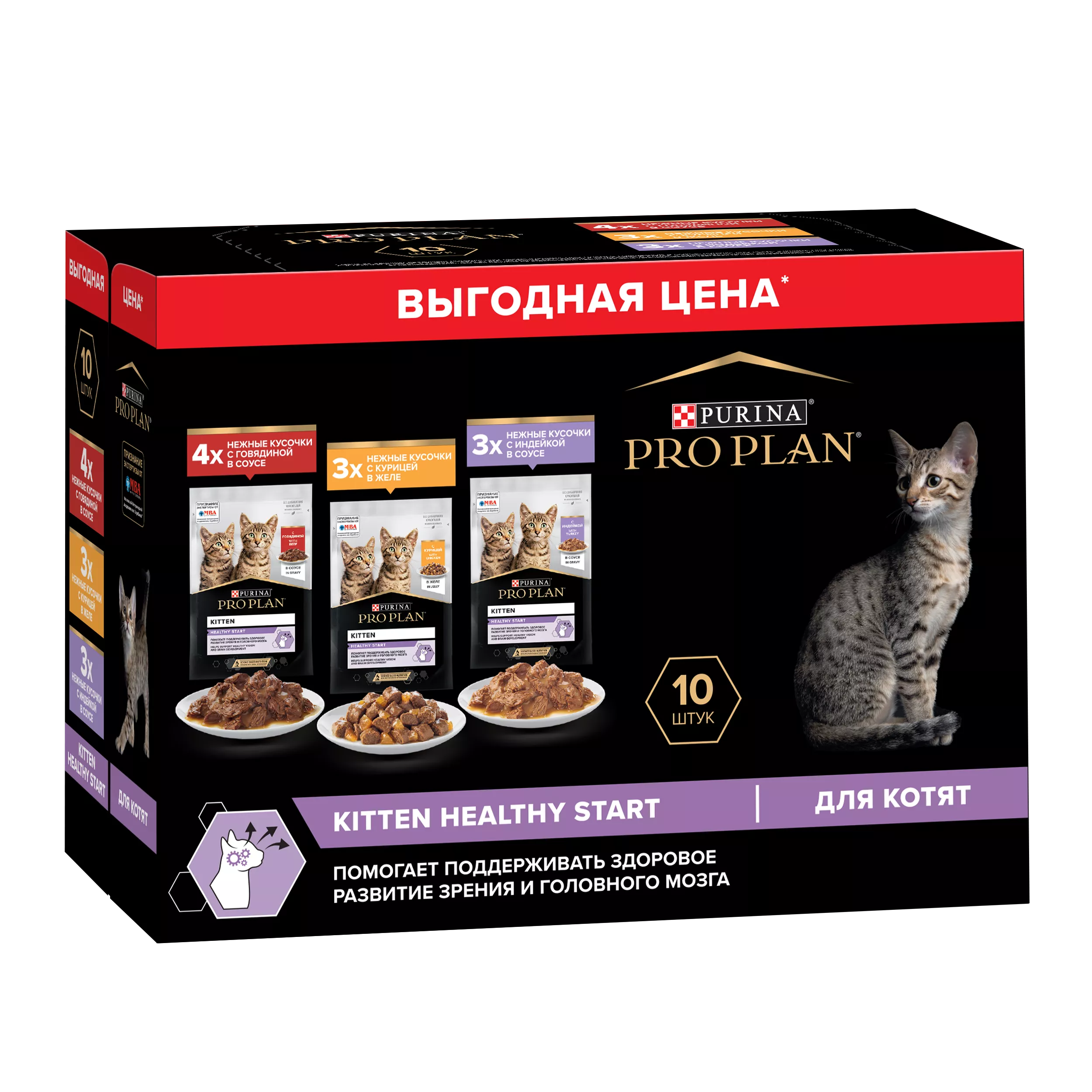 Влажный корм PRO PLAN HEALTHY START для котят с говядиной в соусе, с индейкой в соусе и с курицей в желе 85 г х 10 шт