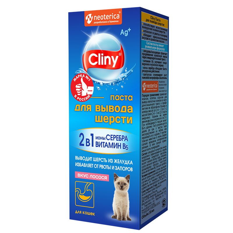 Паста для вывода шерсти Cliny для кошек, со вкусом лосося, 30 мл 4607092076898