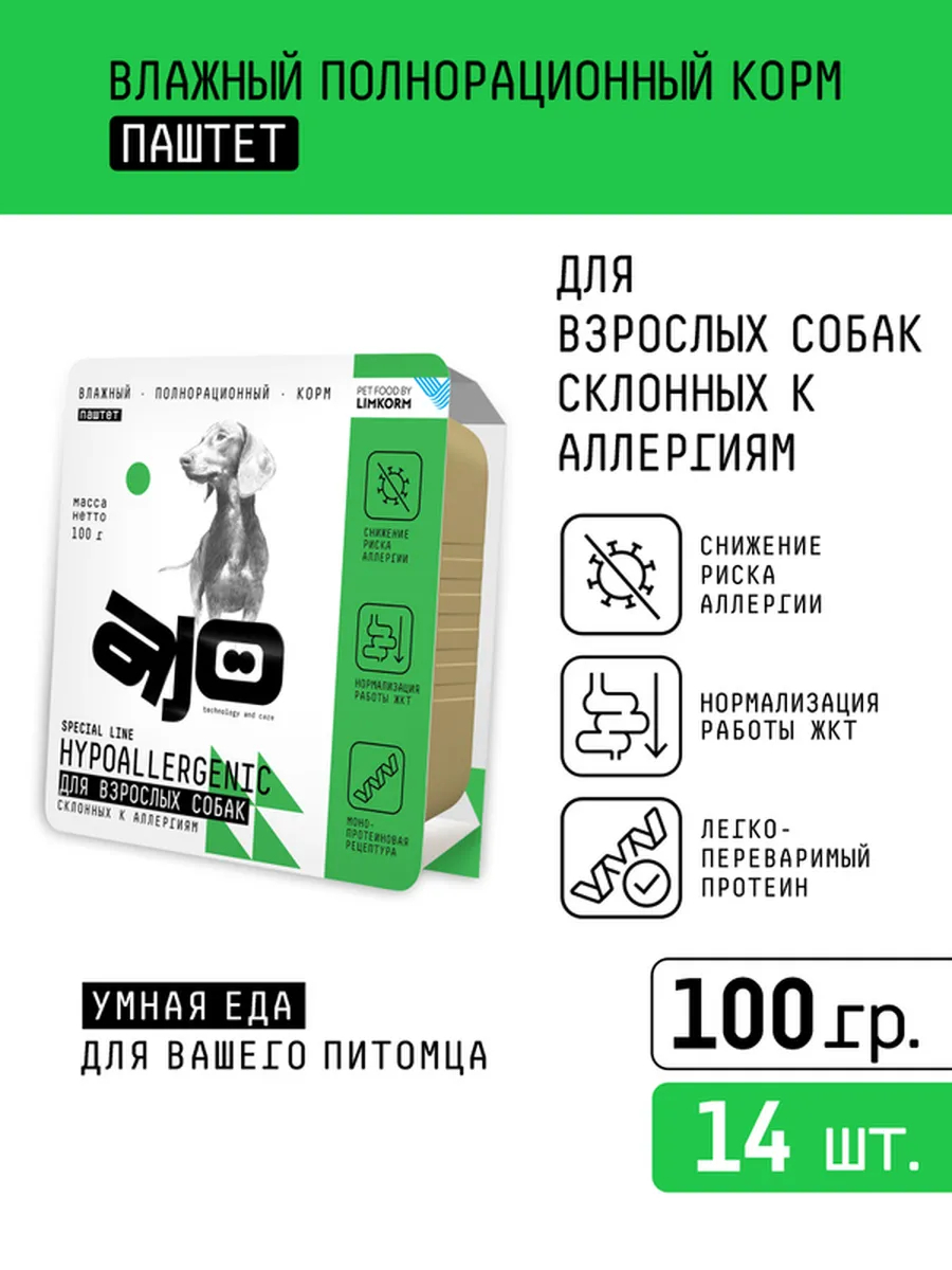 AJO Паштет для взрослых собак, склонных к аллергиям 100г
