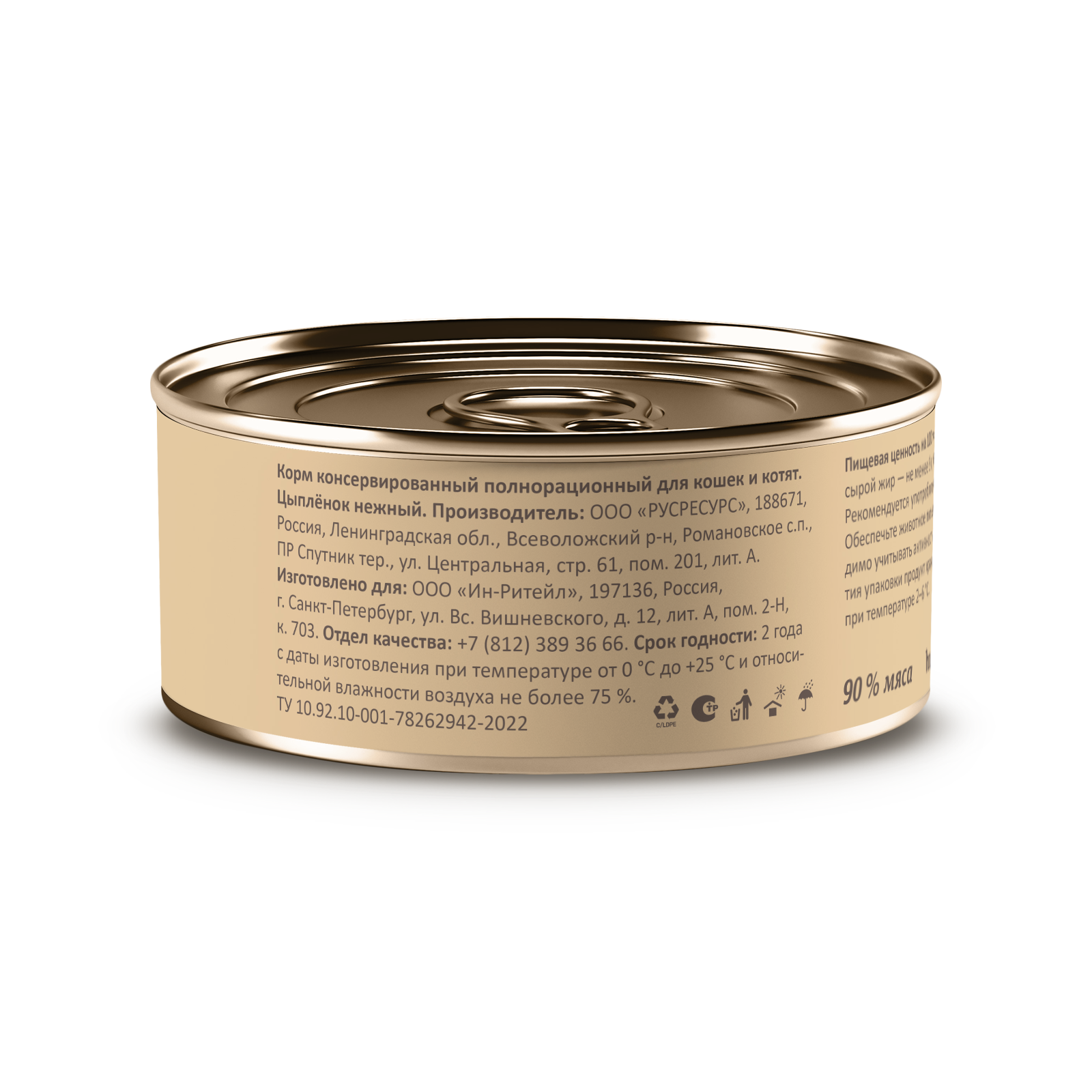 SAVITA Влажный корм для кошек и котят с цыпленком 1шт-100г 4640201673878 4609177968210