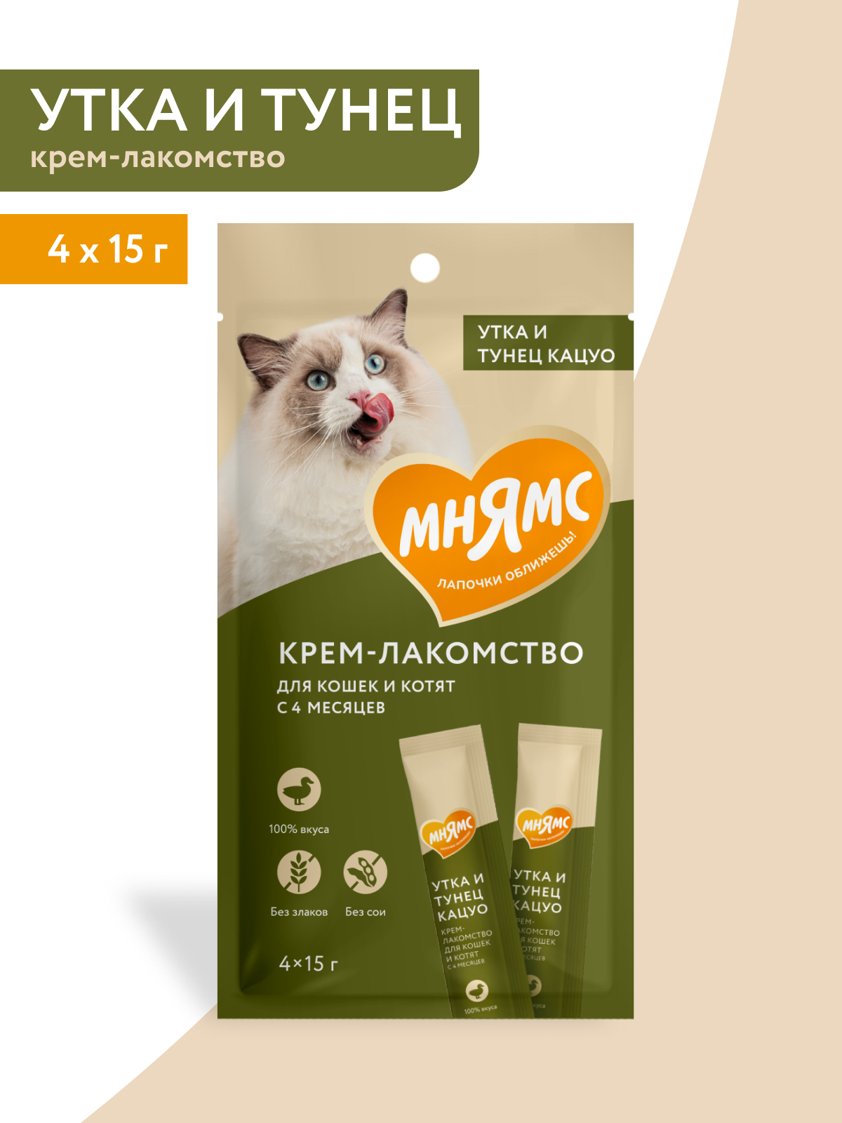 Крем-лакомство Мнямс для кошек с уткой и тунцом Кацуо 15 г х 4 шт.