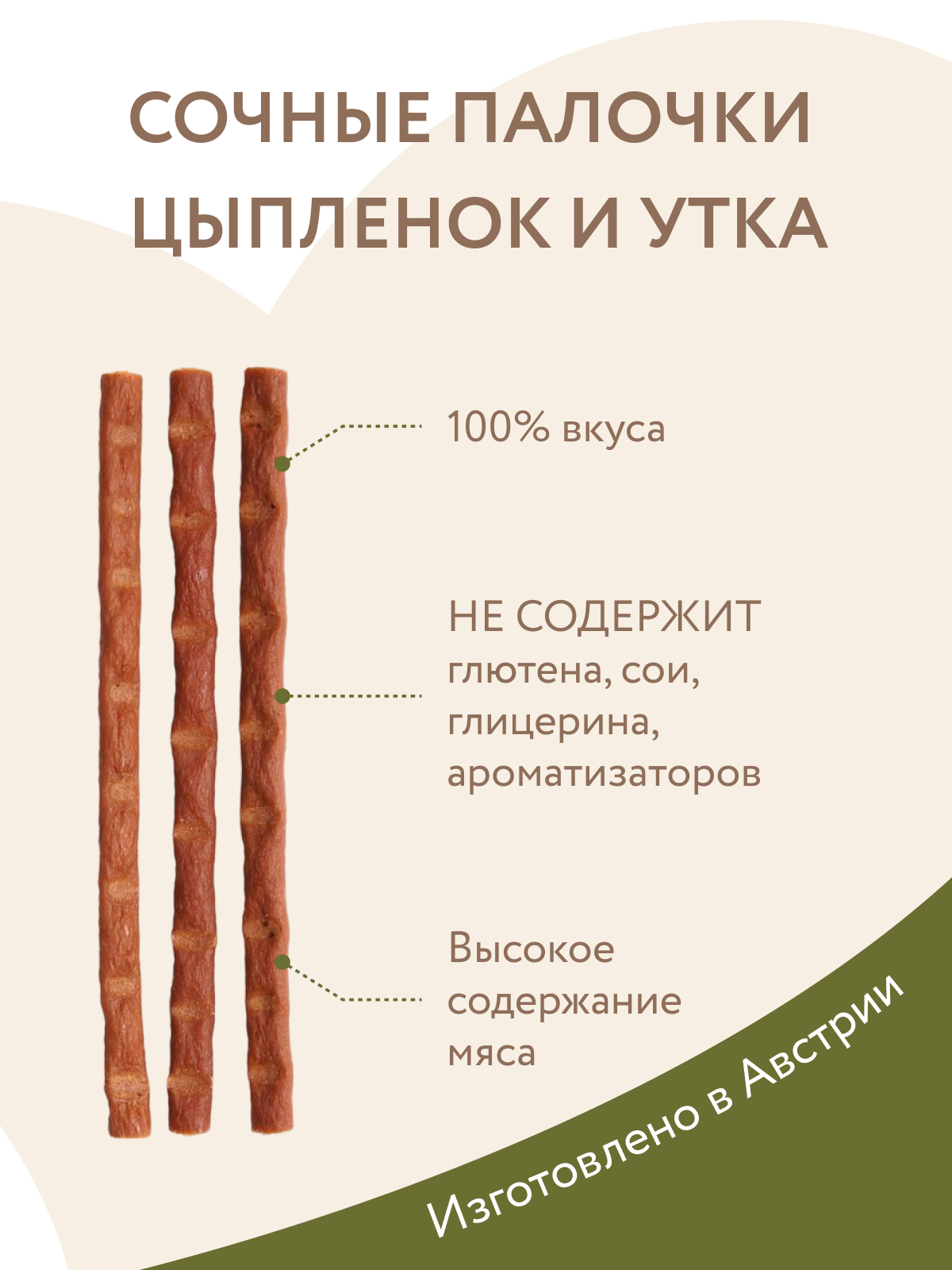 Мнямс Лакомые палочки для кошек с цыпленком и уткой 3х5 г 1 шт 4620756220055