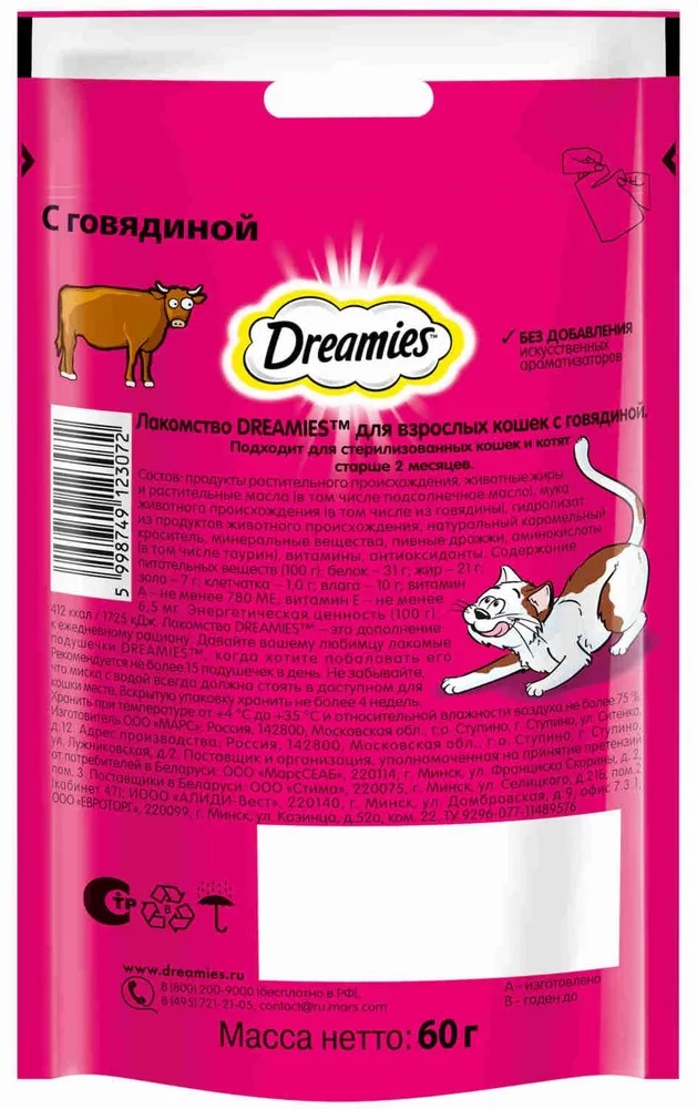 DREAMIES Лакомство для кошек  с говядиной 60 г