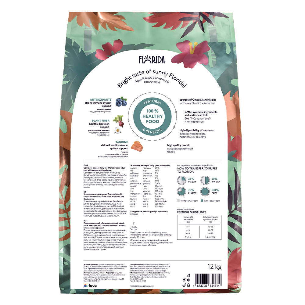 FLORIDA. Сухой корм для стерилизованных кошек с лососем 12 кг 4673725854614