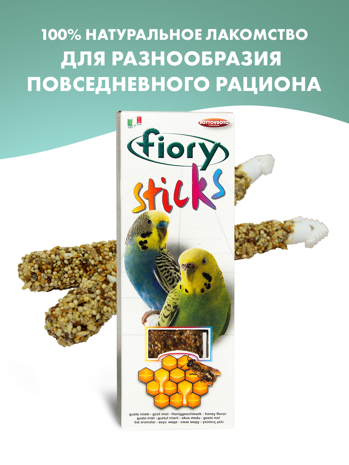 Лакомство Fiory Sticks палочки для попугаев, с медом 2х30 г