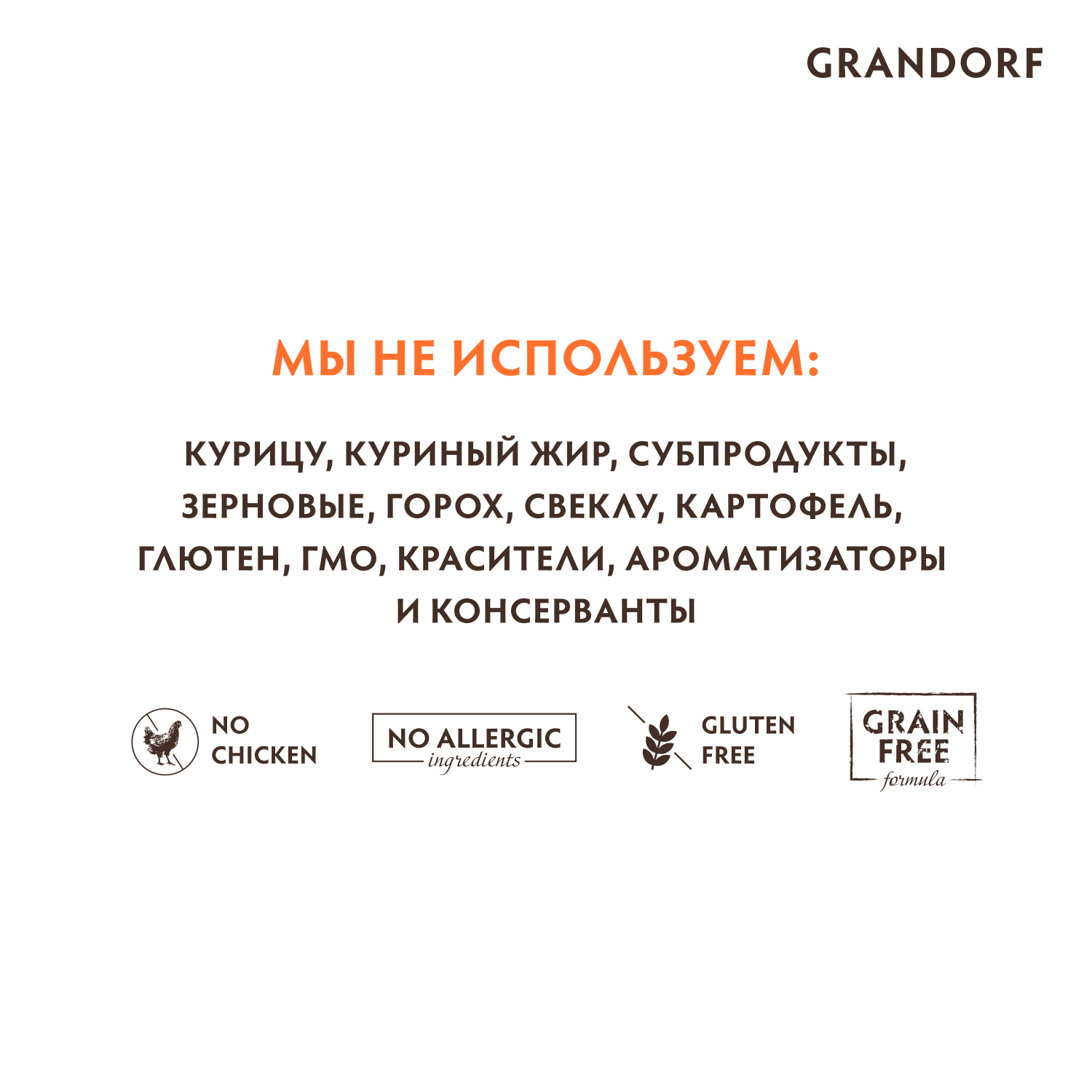 Grandorf Сухой корм для средних собак с кроликом и индейкой 3 кг 5407007851072