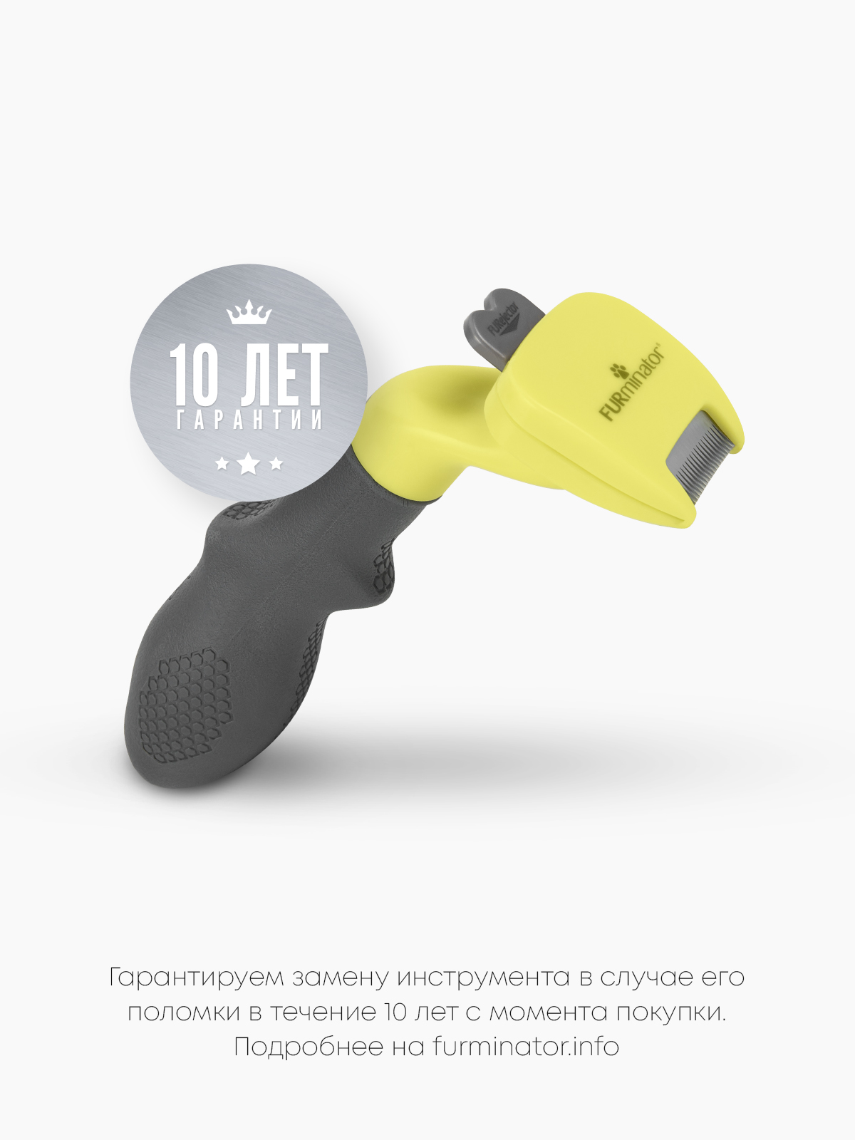 Фурминатор FURminator XS для миниатюрных собак с длинной шерстью