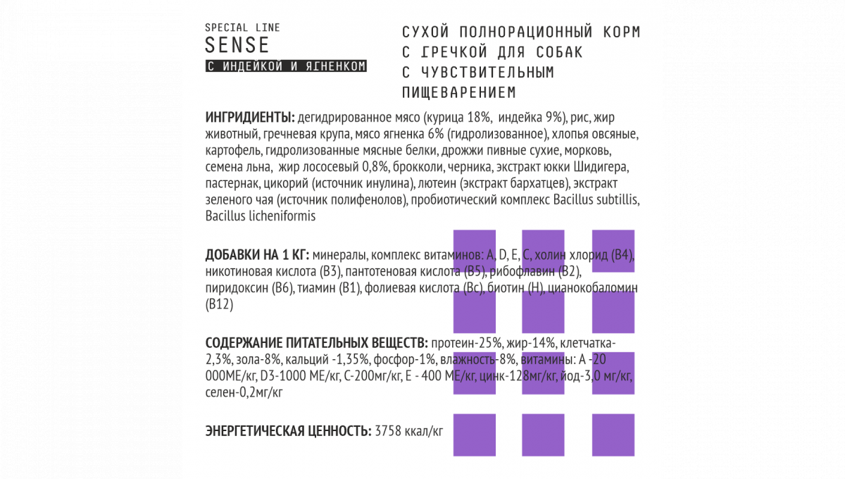 Ajo Сухой корм Sense для собак индейка и ягненок 12 кг 4630169560501