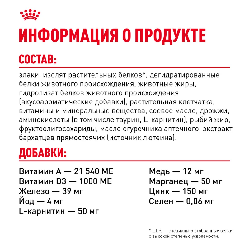 Сухой корм Royal Canin Mini Adult 8+ для стареющих собак мелких пород (весом от 1 до 10 кг) в возрасте от 8 лет 2кг