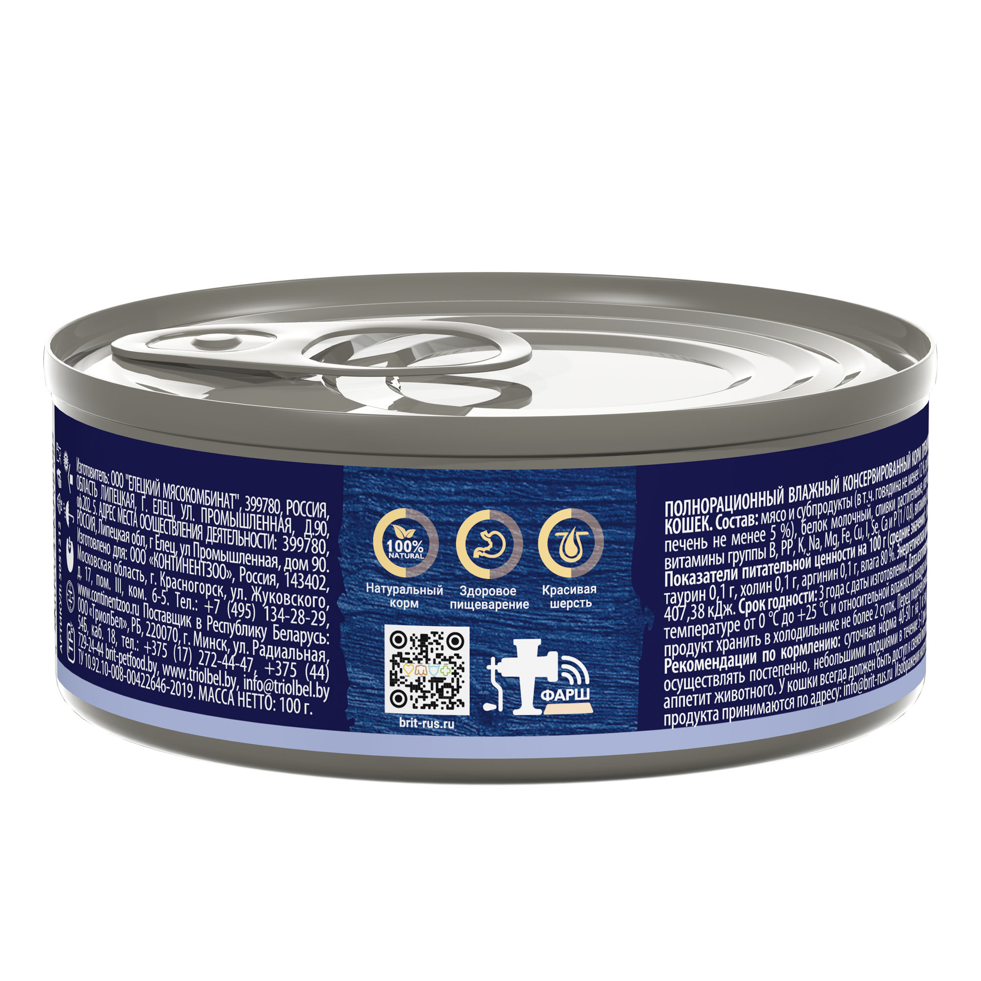 Brit Premium by Nature Консервы для кошек, телятина и сливки, 100г