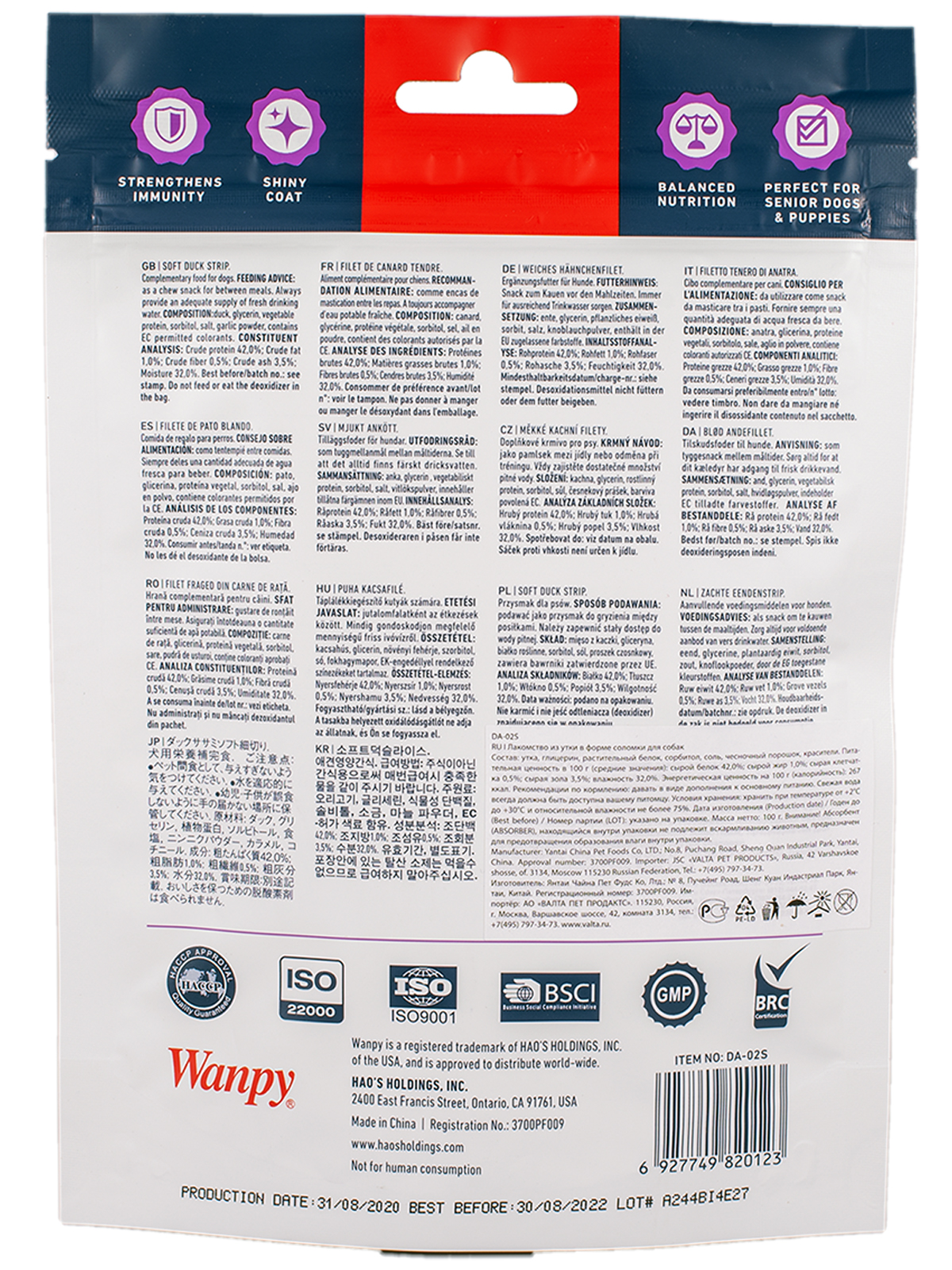 Wanpy Dog утиная соломка 100 г