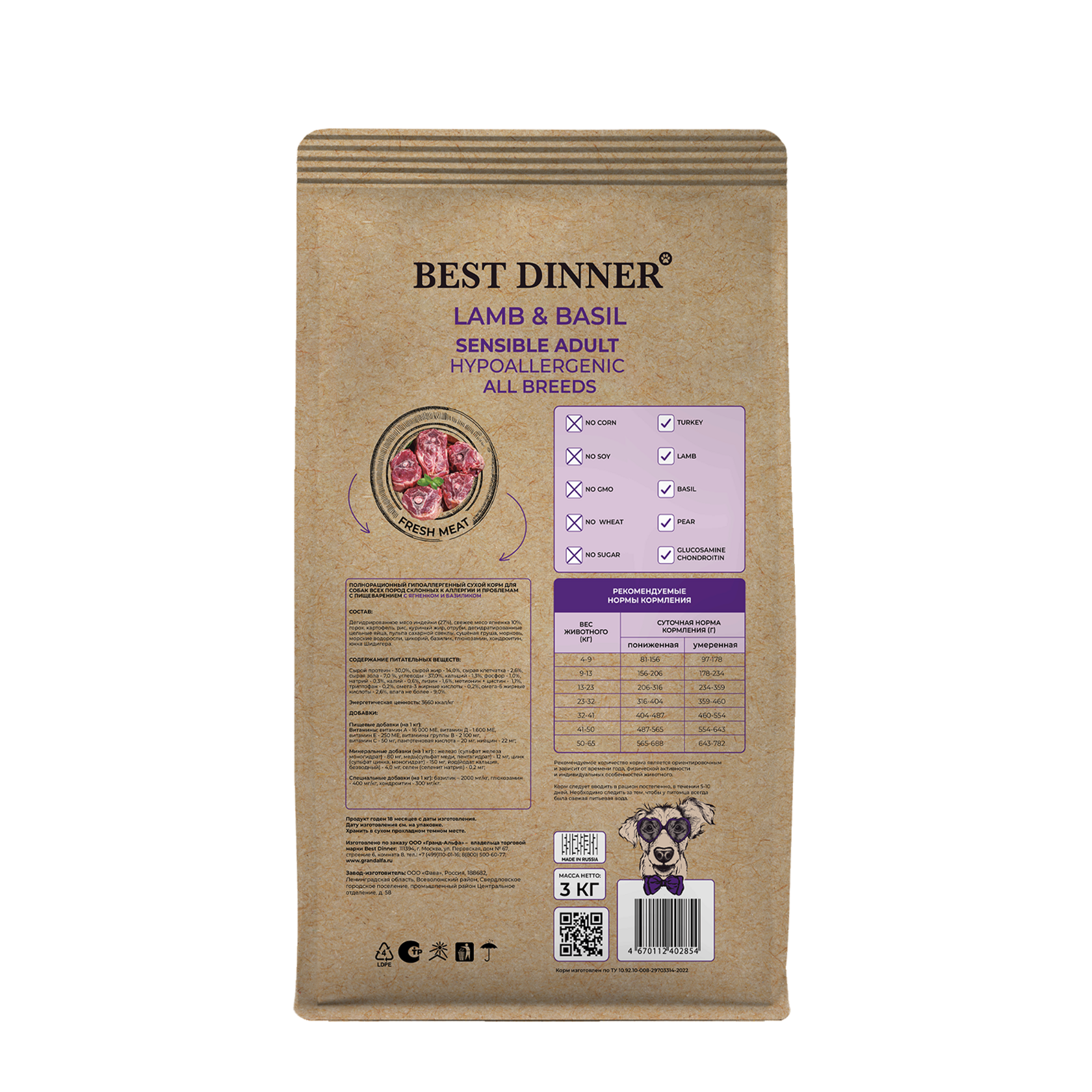 Бест Dinner Холистик Эдалт Сенсибл Медиум/Макси Ягненок с Базиликом (сухой корм д/собак) -12 кг