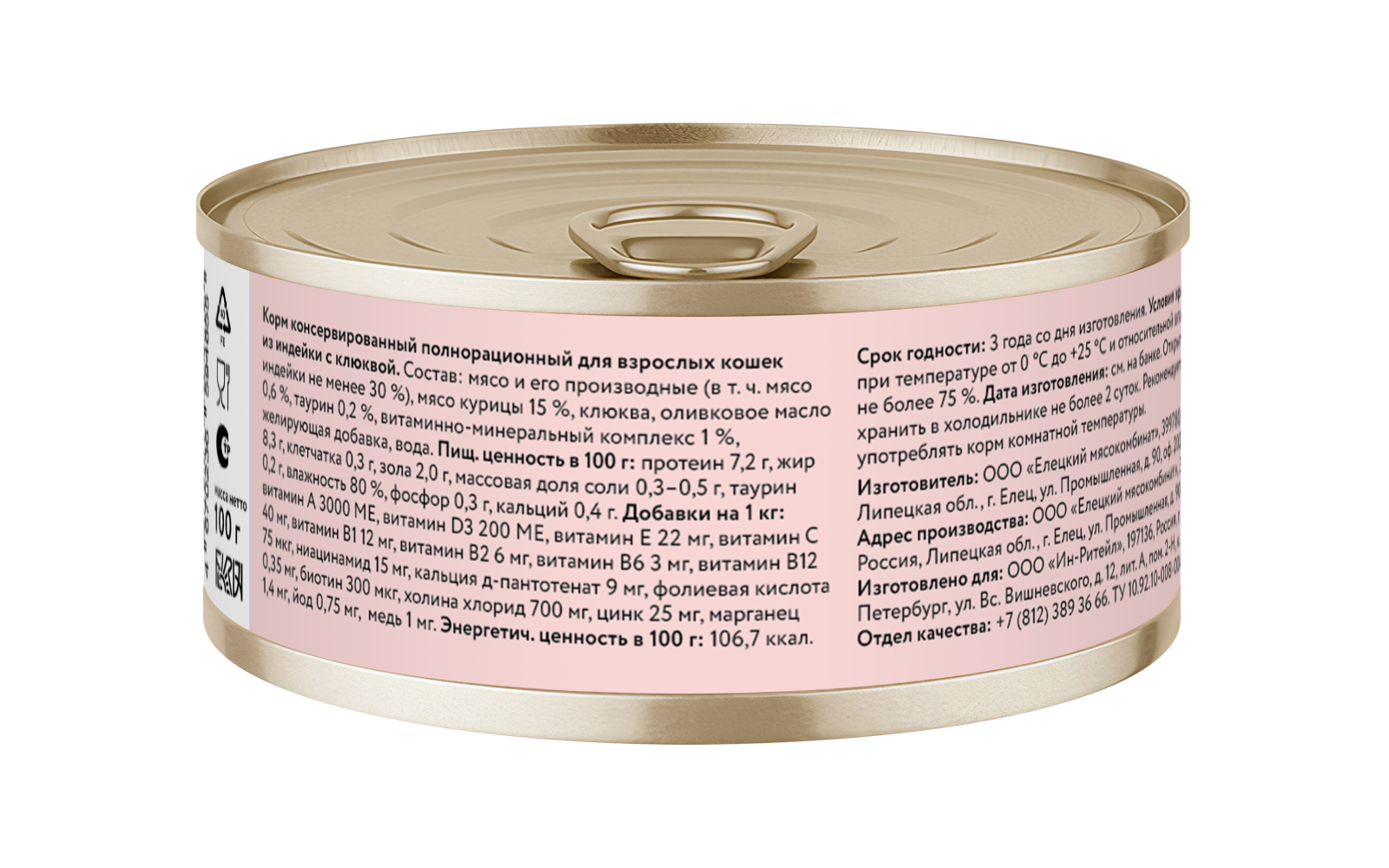 Florida  Влажный корм для кошек с 8мес., индейка с клюквой, 100 гр - 1 шт