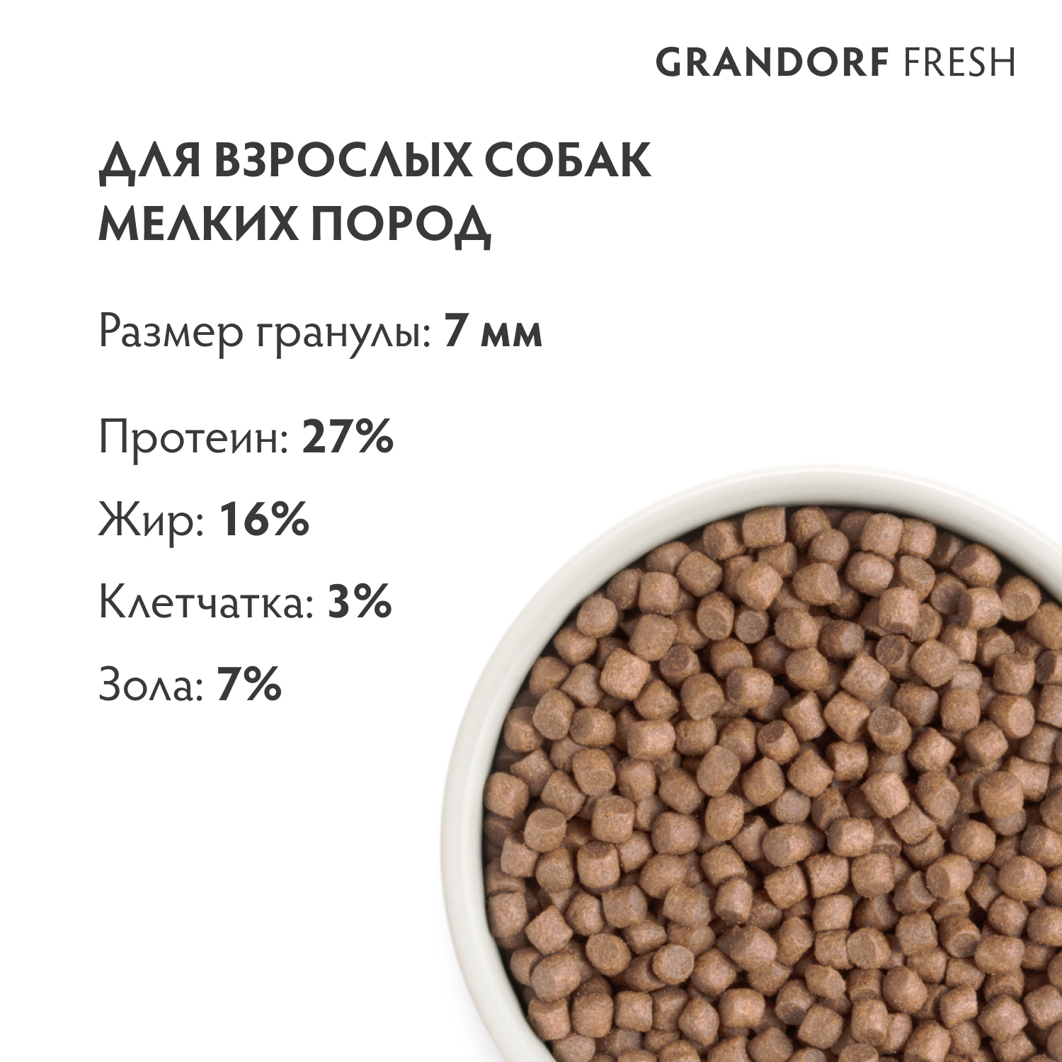 Grandorf Fresh Grandorf Сухой беззерновой корм для мелких собак с индейкой 1 кг 5407007852796