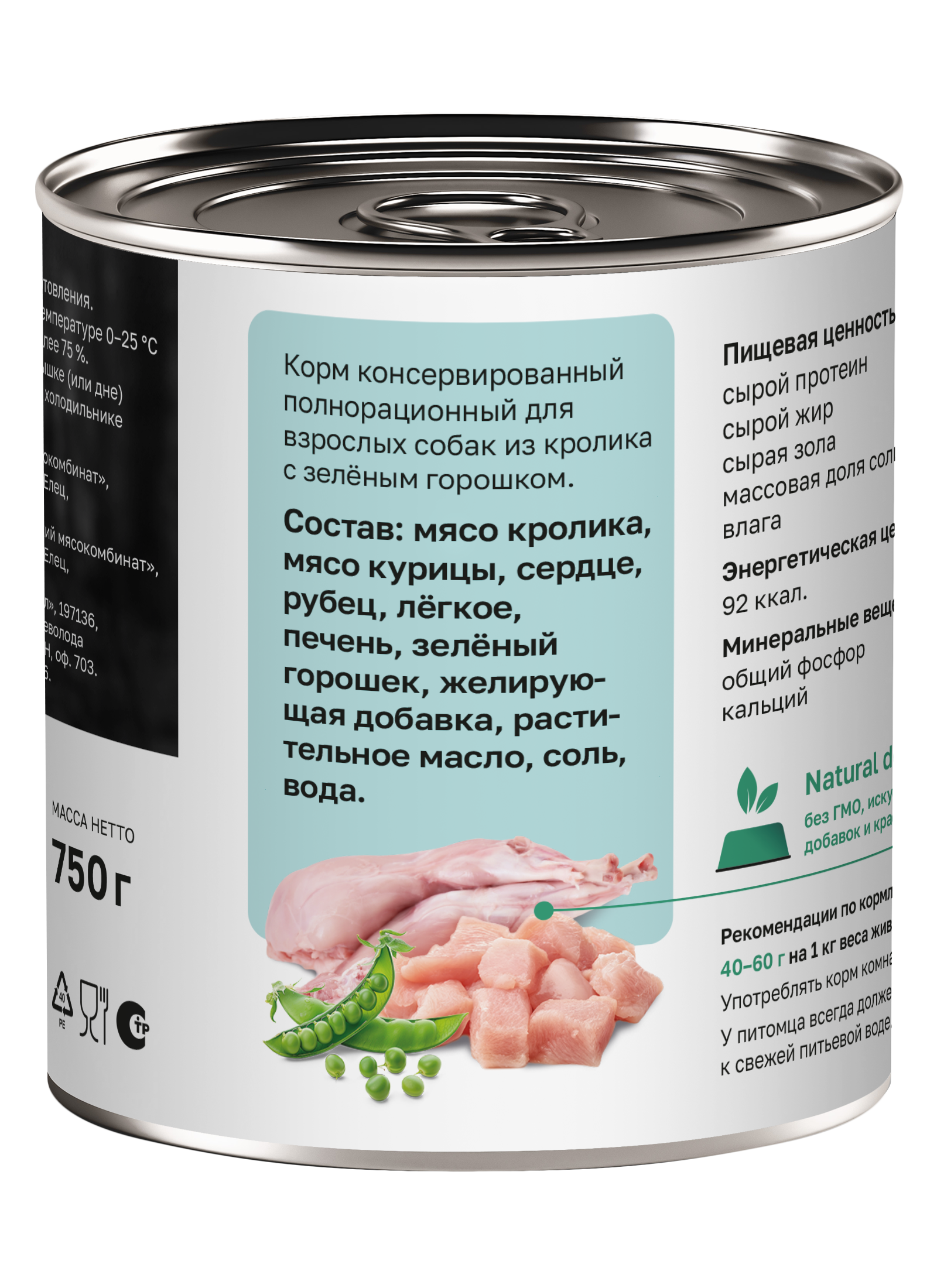 Organix Консервы для собак кролик с зеленым 1шт-750гр 4640201676329 4602984816996