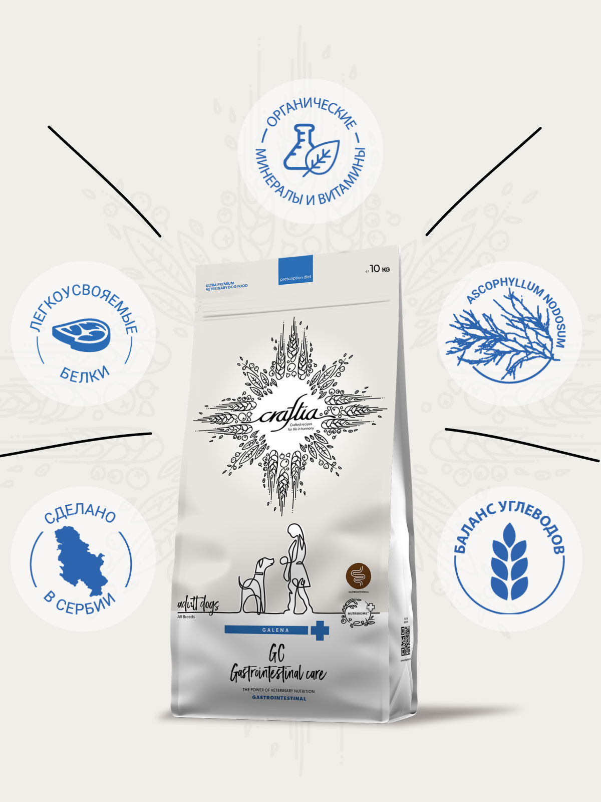 Ветеринарная диета CRAFTIA GALENA DOG GASTROINTESTINAL CARE Гастроинтестинал для собак при заболеваниях ЖКТ 10 кг