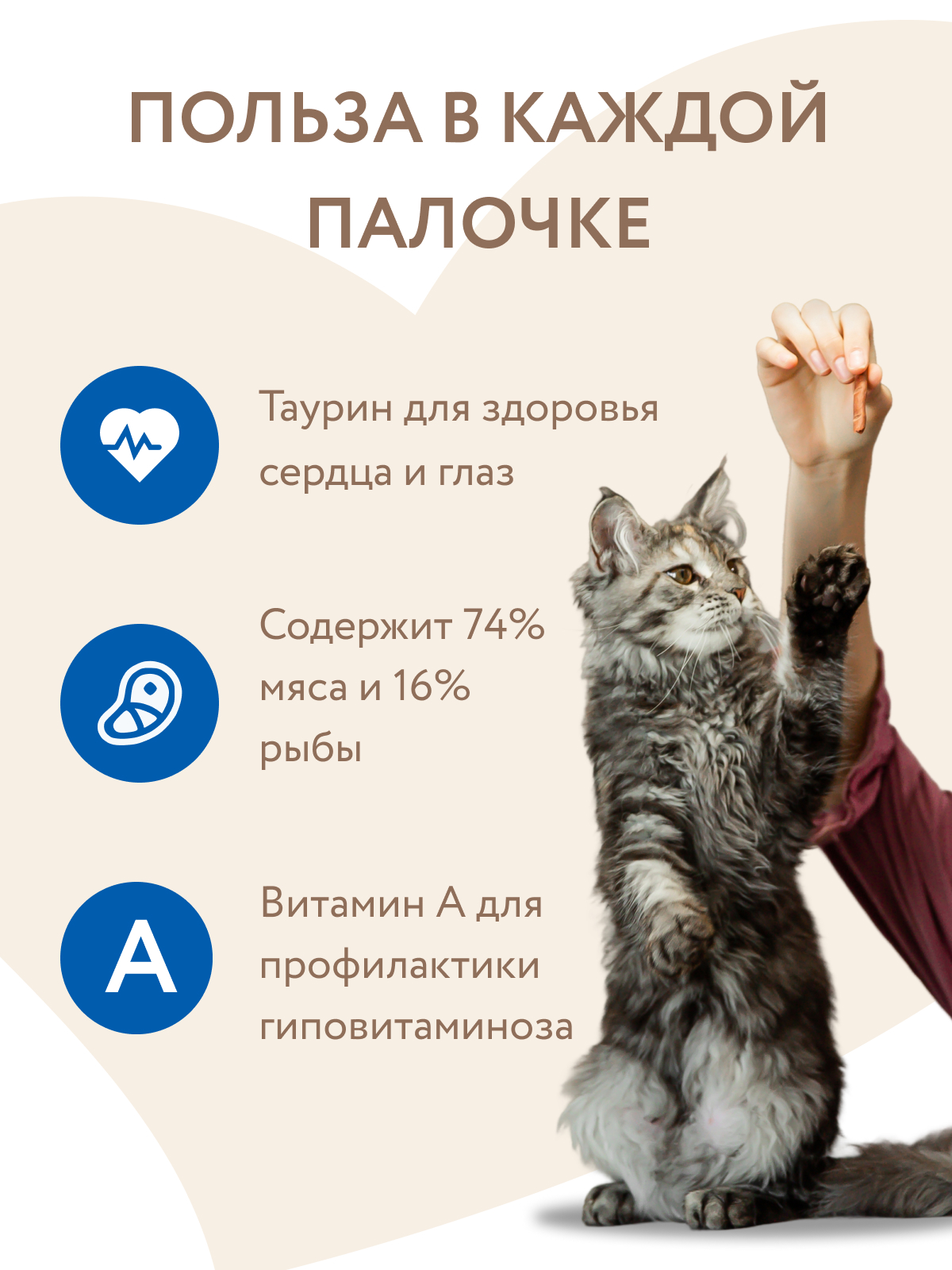 Мнямс Лакомство Лакомые палочки 13,5 см для кошек с форелью и лососем 3х5 г NEW