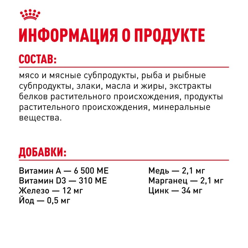 ROYAL CANIN Влажный корм для кошек здоровье кожи и шерсти в соусе, 1шт-85гр 9003579308929