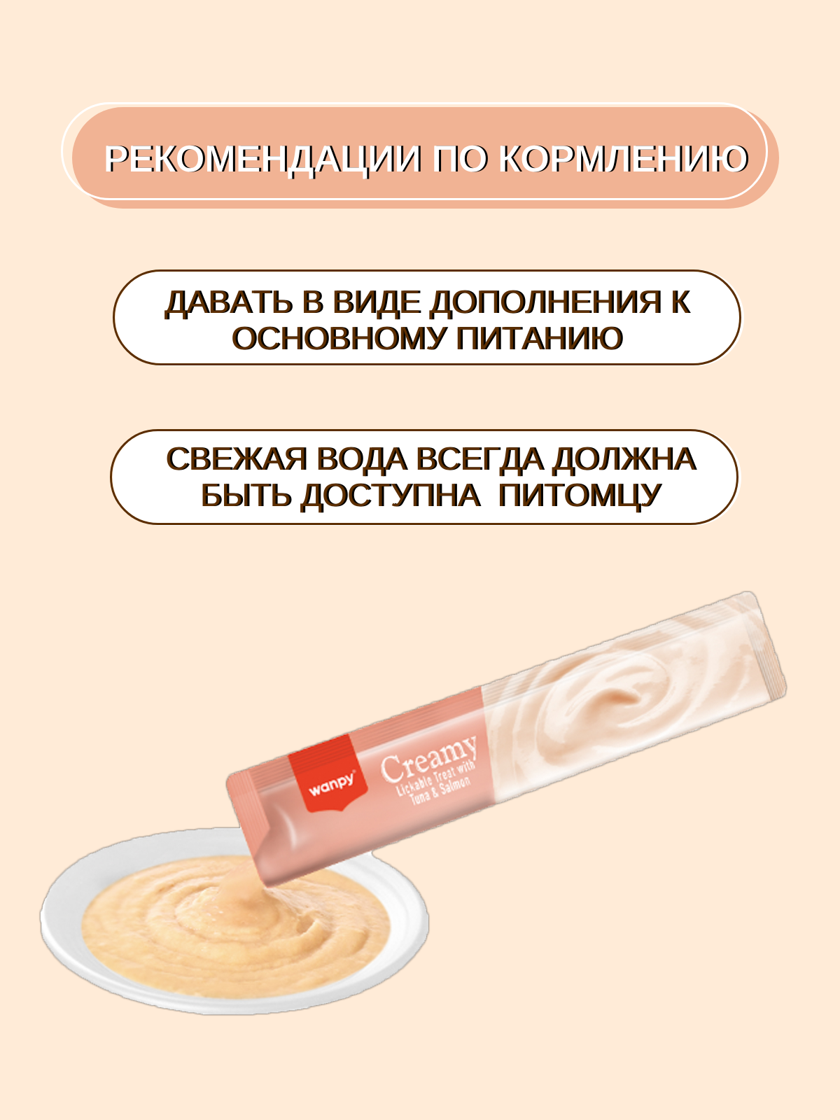 Wanpy Cat Лакомство для кошек нежное пюре из тунца и лосося 25 шт х14 г