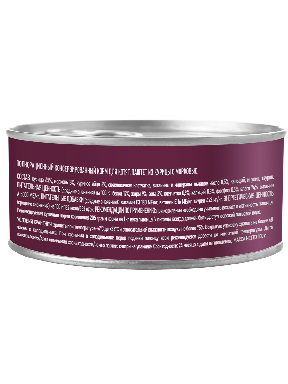 AWARD Паштет для котят, курица с морковью, 100г