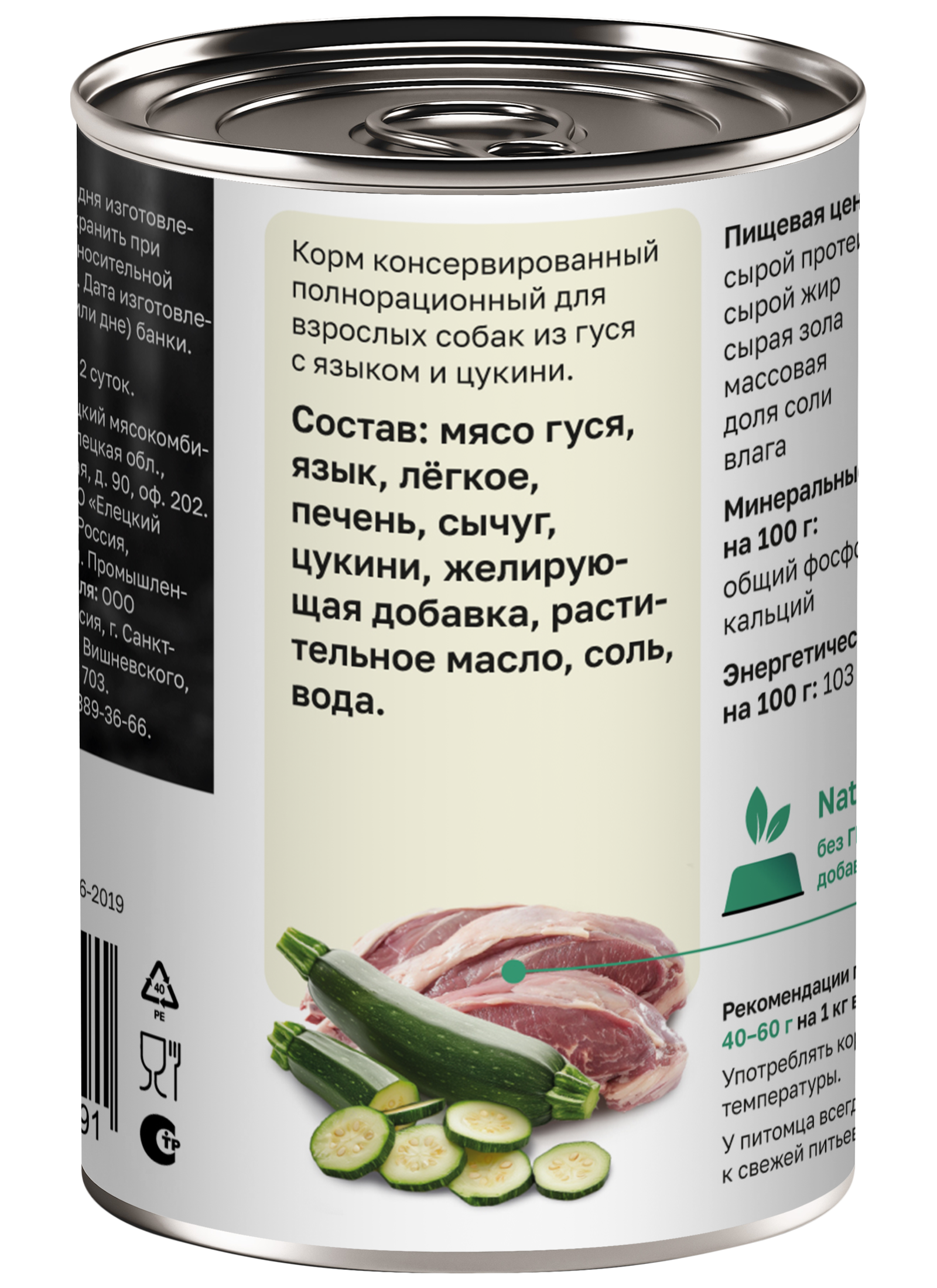Organix Консервы для собак рагу из гуся с языком 1шт-400гр 4640201675391 4605166699912