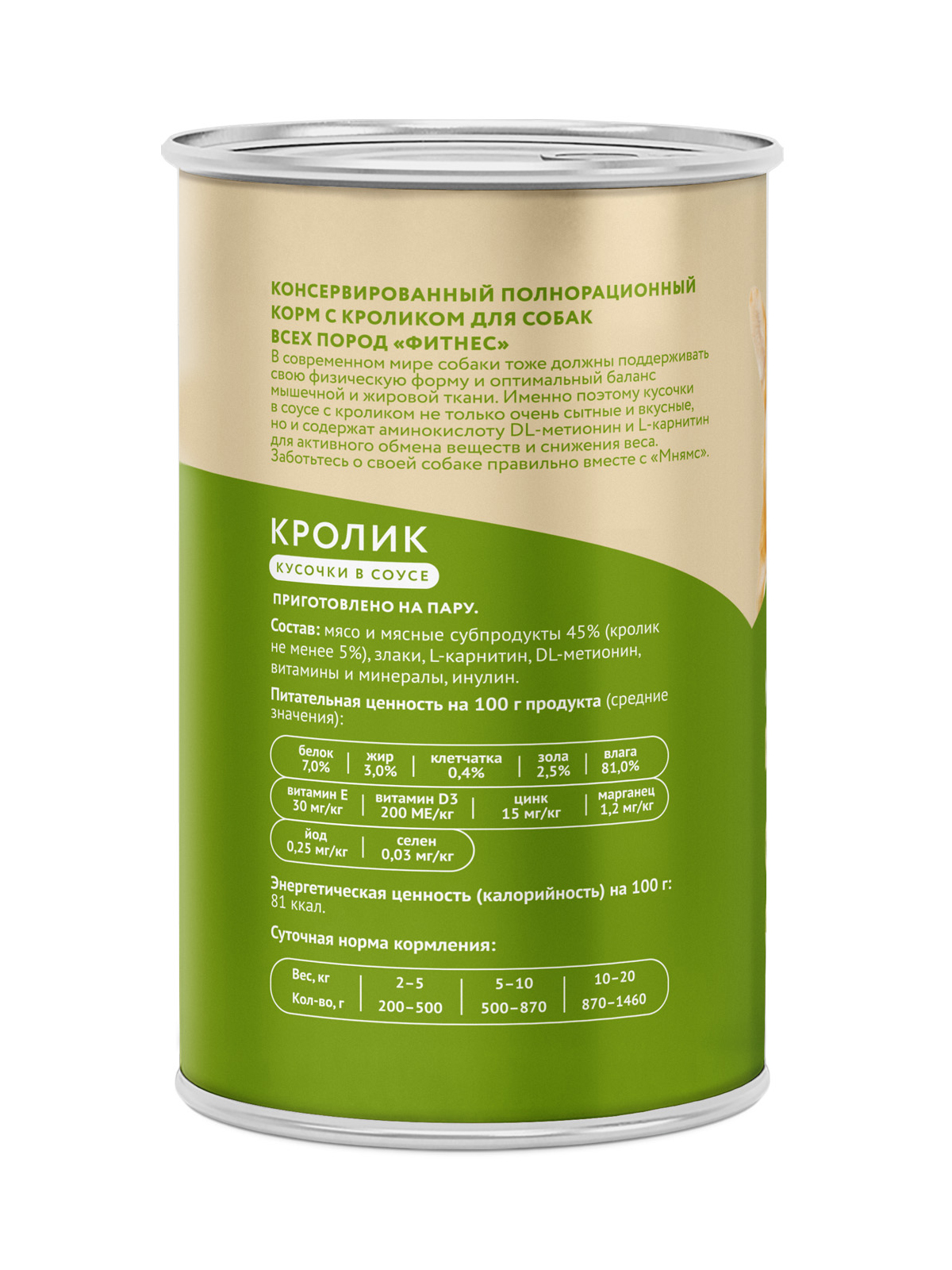 Влажный корм Мнямс На каждый день Кусочки в соусе с кроликом для собак «ФИТНЕС» 400 г